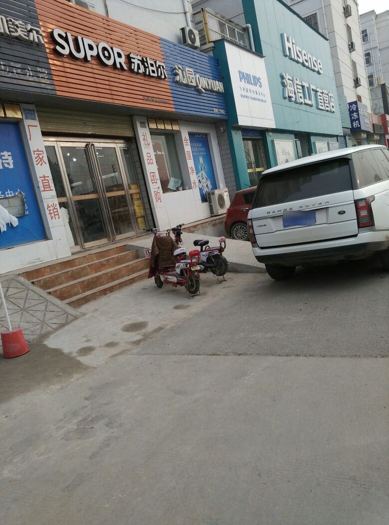 苏泊尔(未来路店)