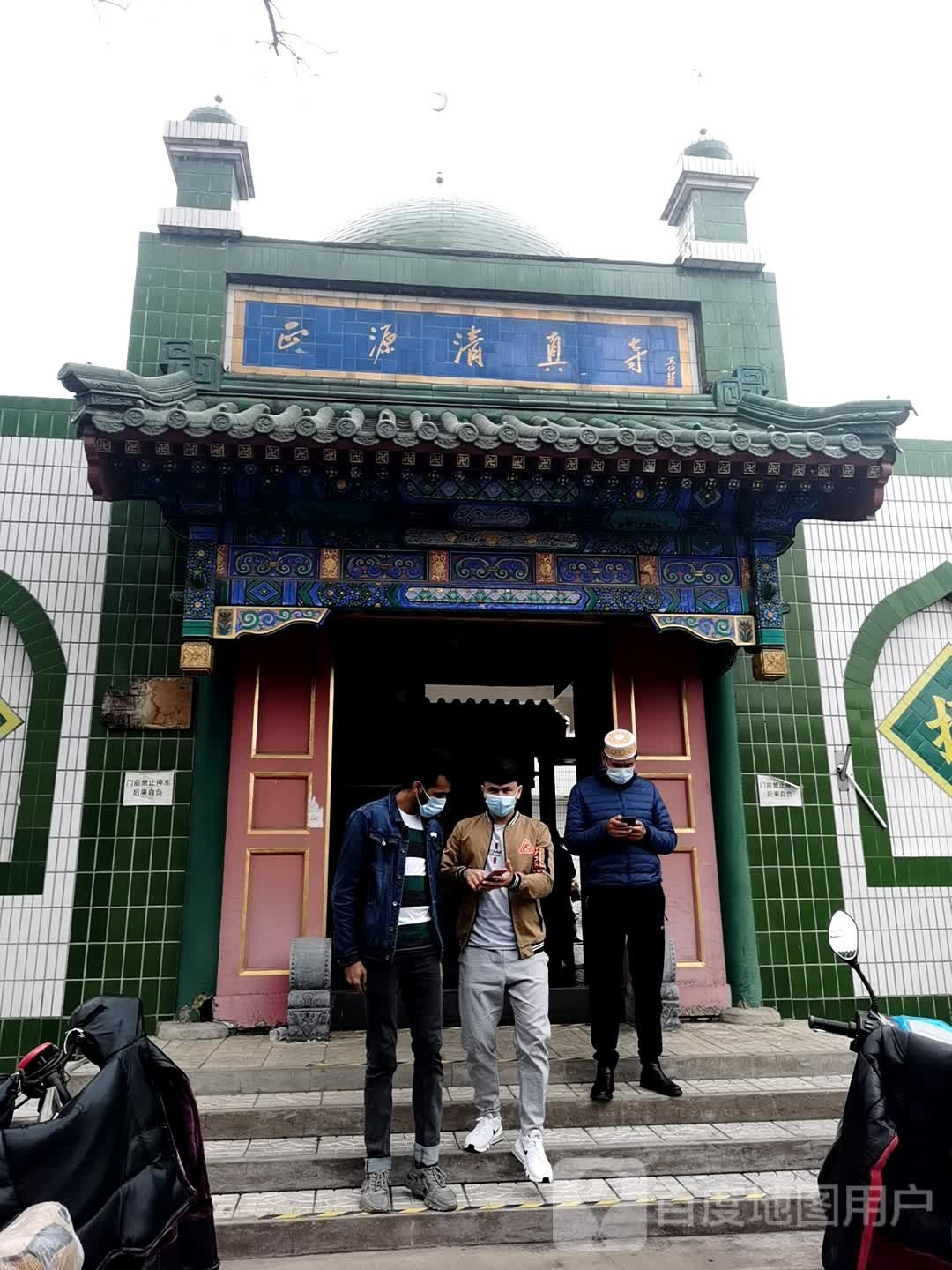 正源清真寺