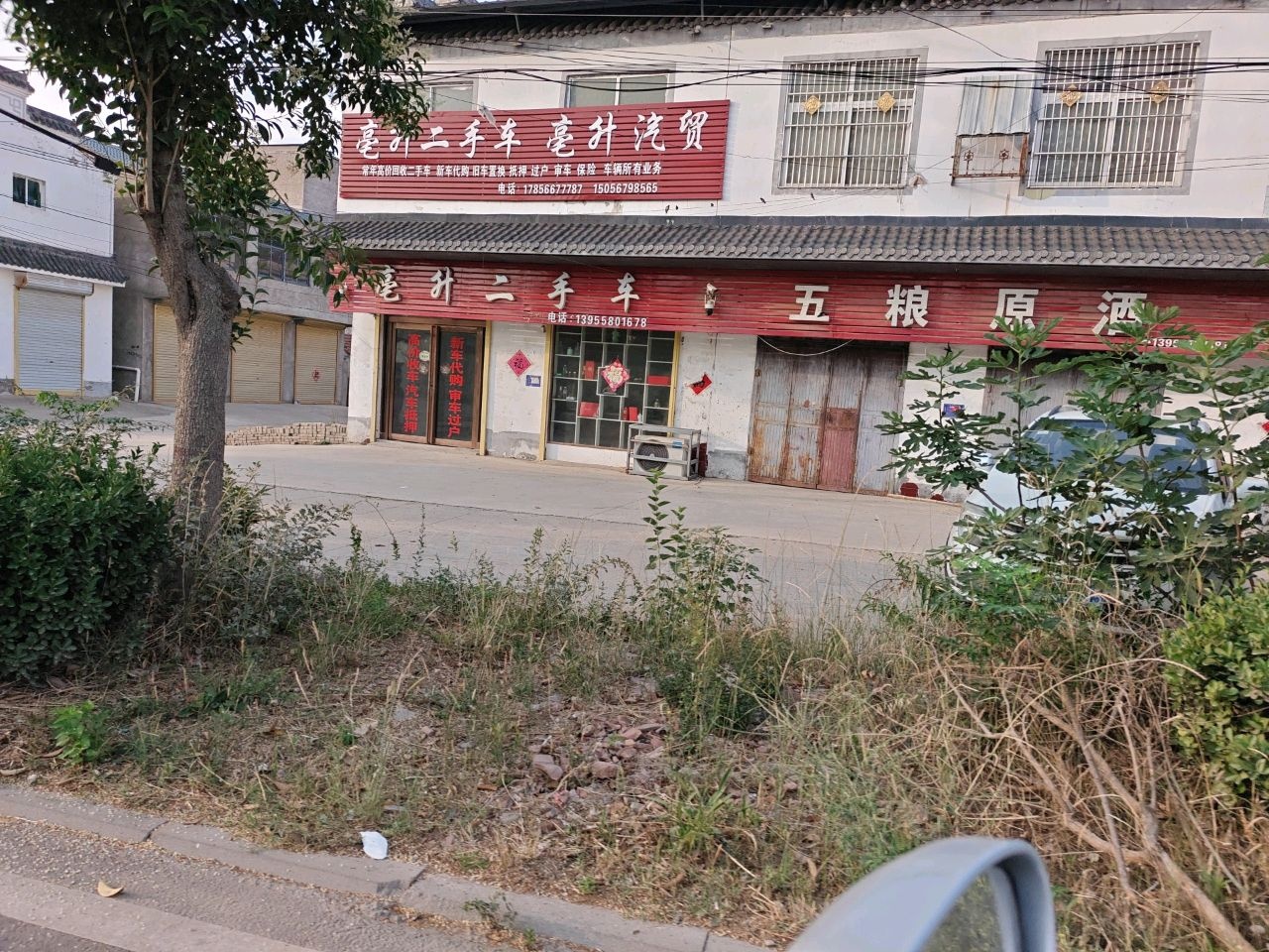 毫升二手车