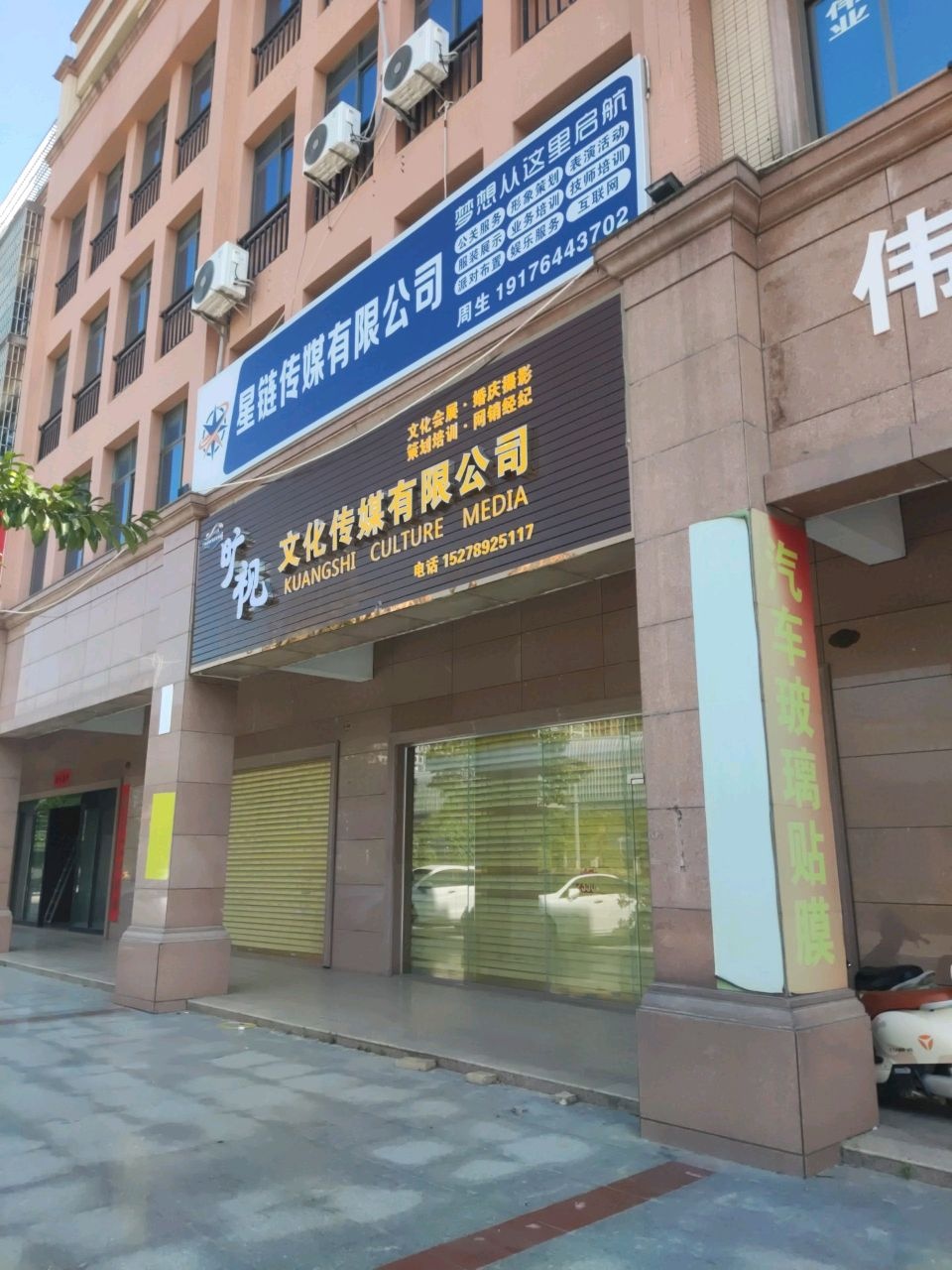 旷视文化传媒有限公司