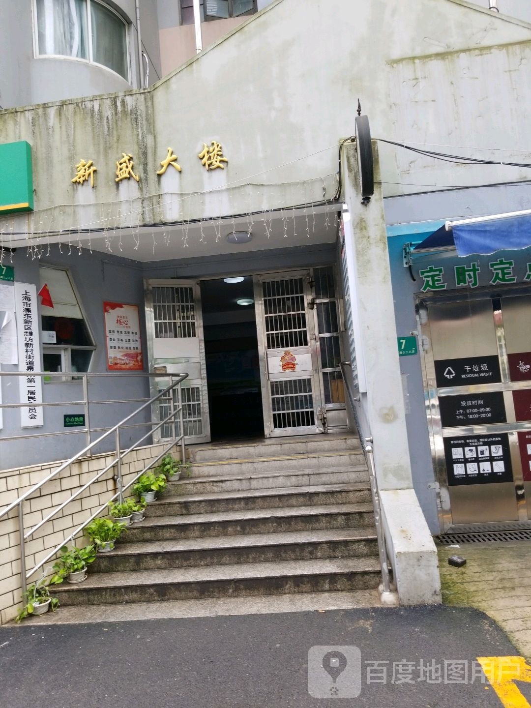 上海市浦东新区潍坊新村街道