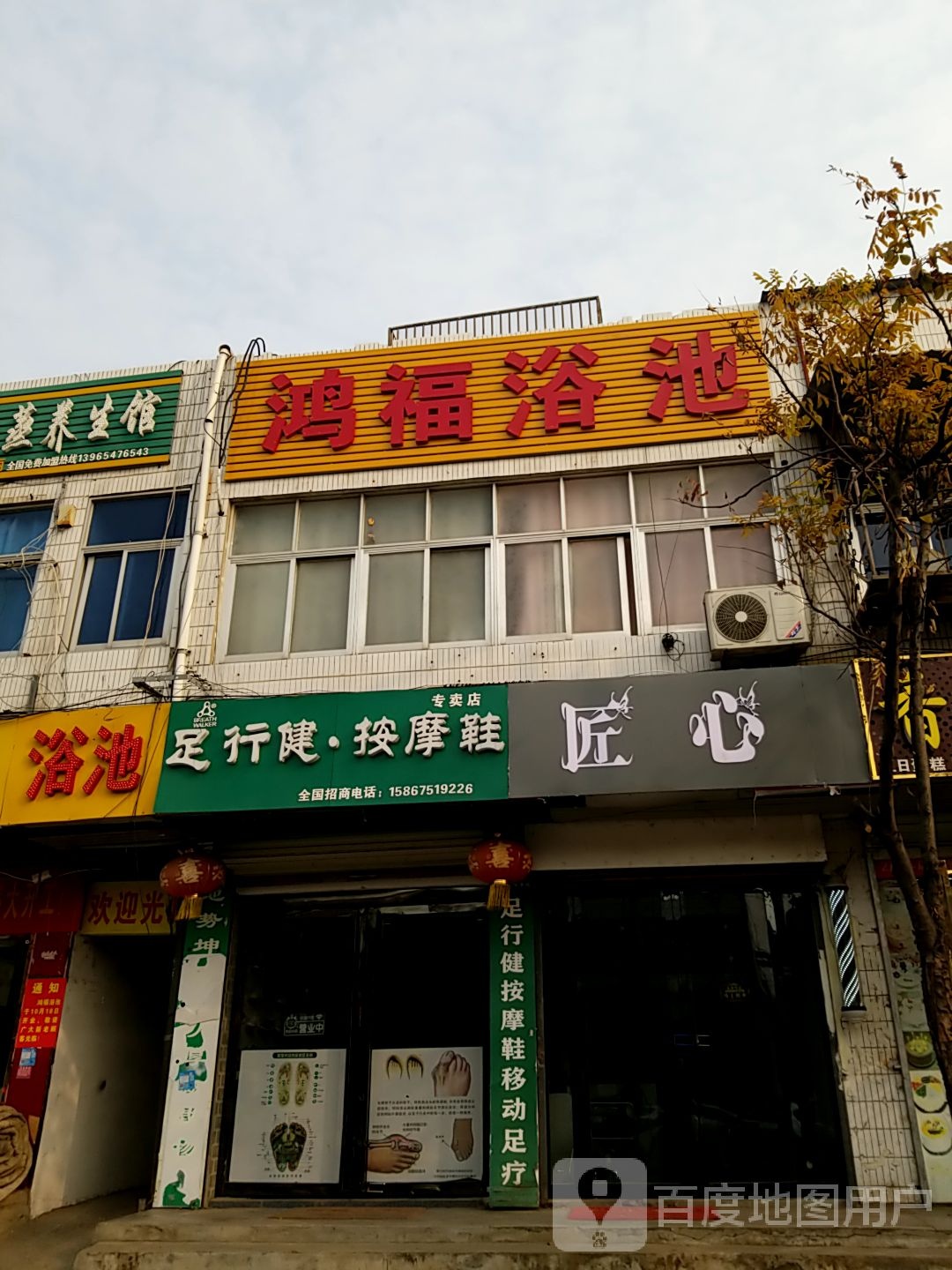 鸿湖浴池(五岳路)