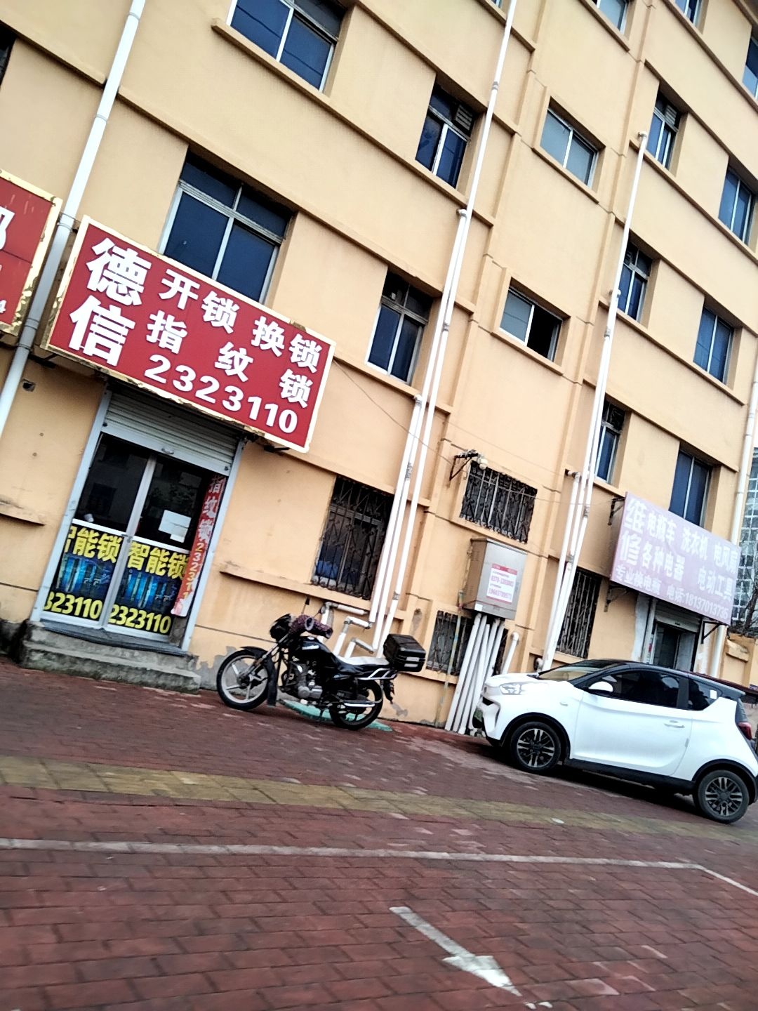 德信开锁换锁指纹锁