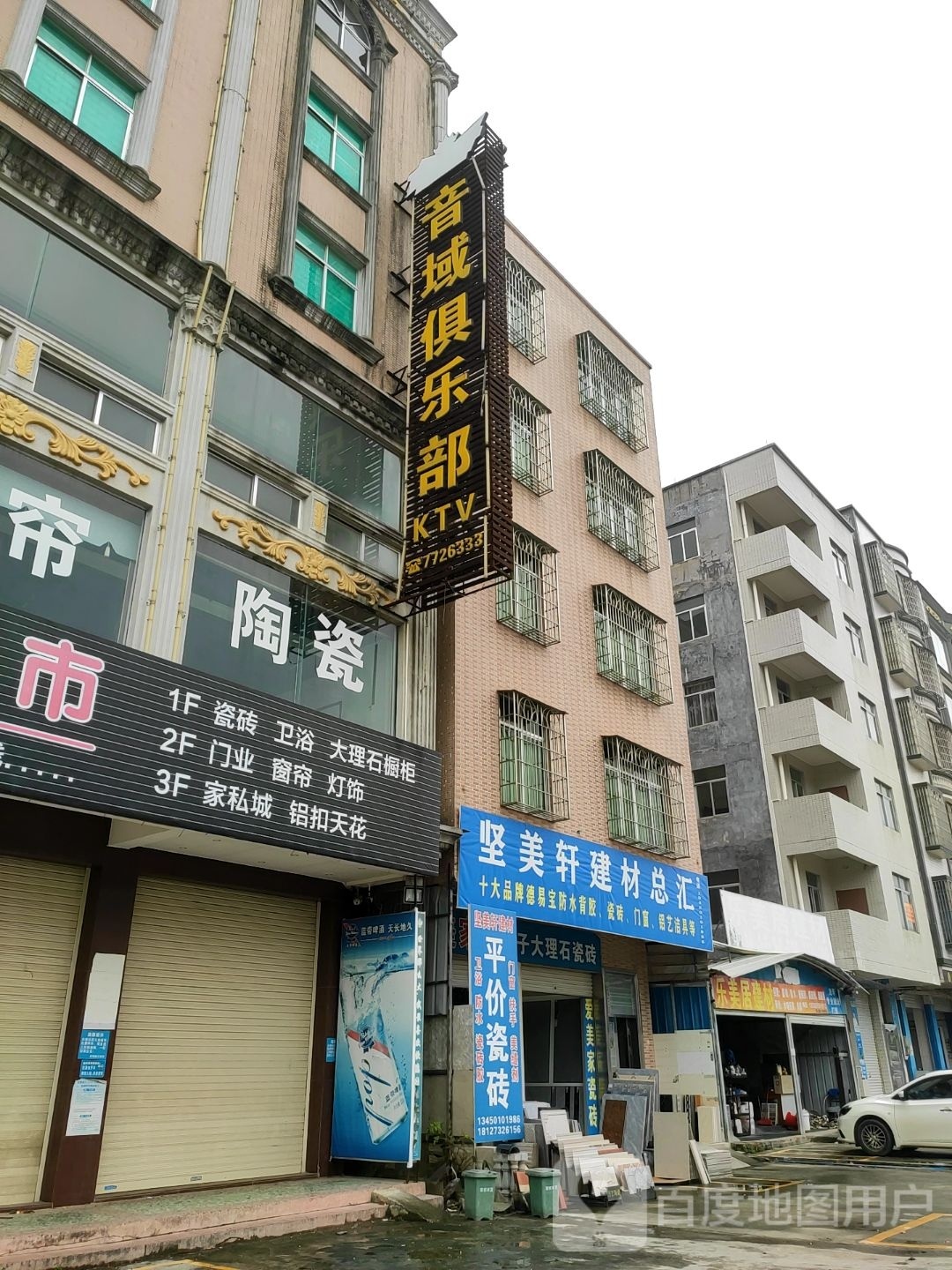 音域俱乐部