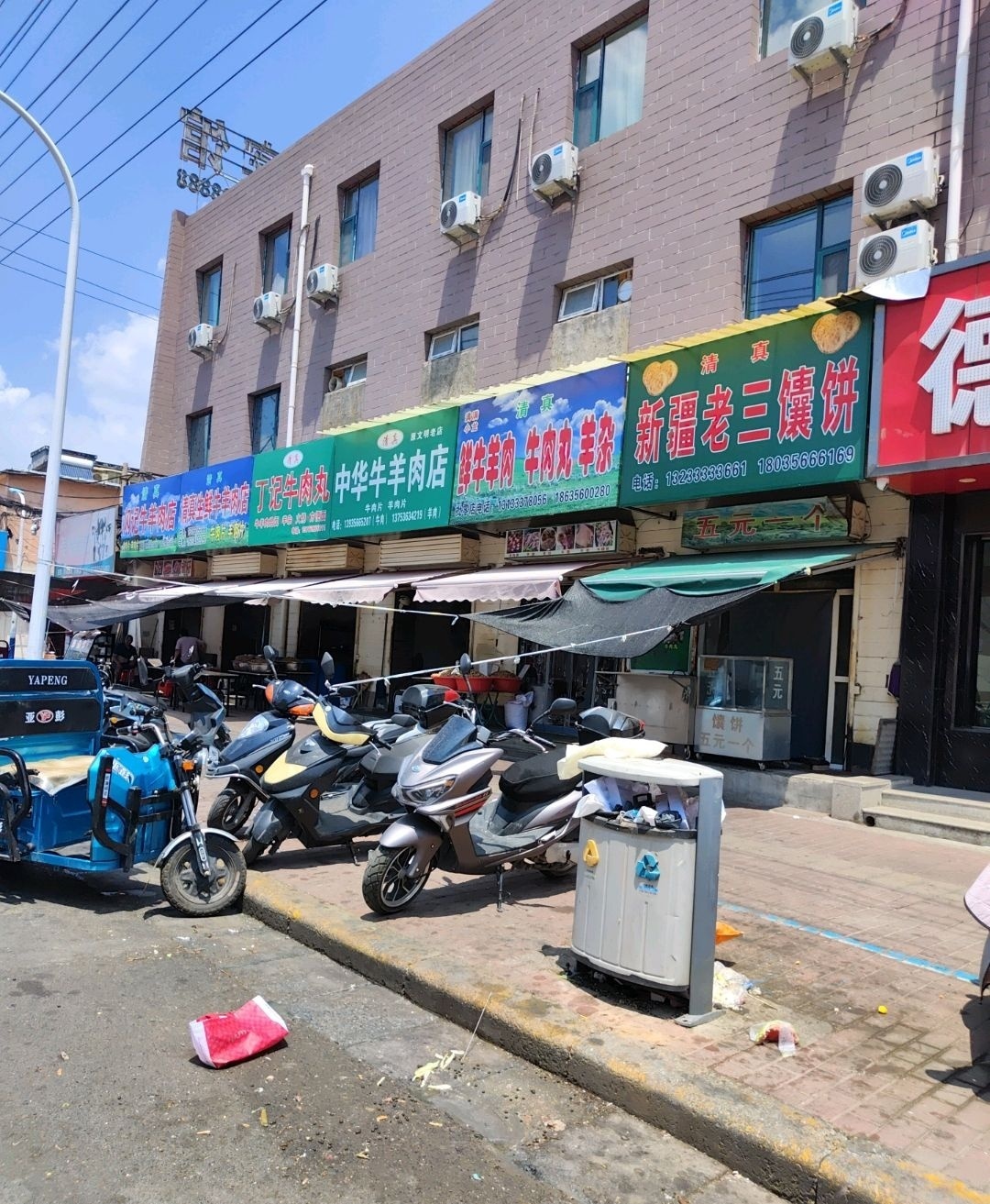 丁记牛肉丸