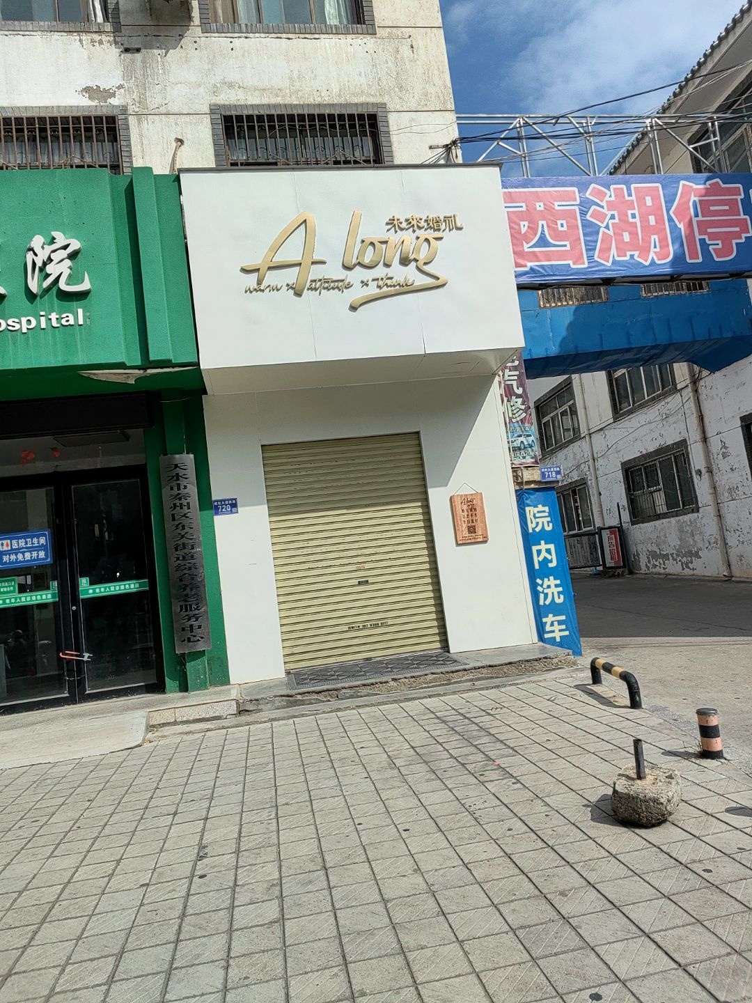 天水市泰州区东关街道综合养老服务中心