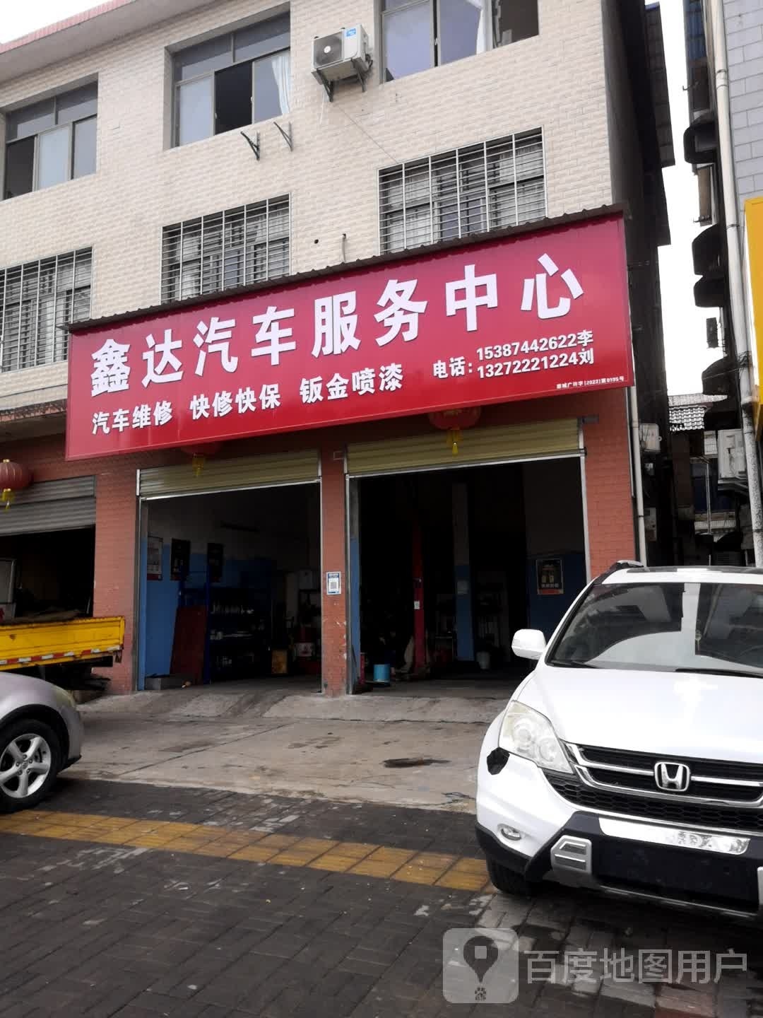 鑫达租车