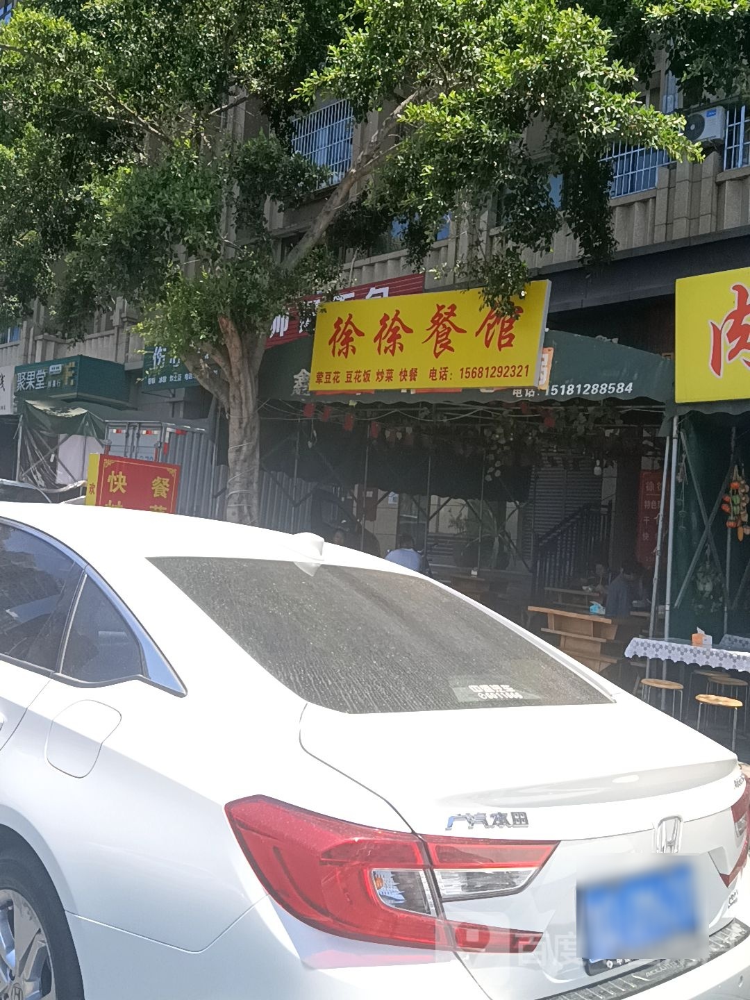 聚果堂(金海世纪城店)