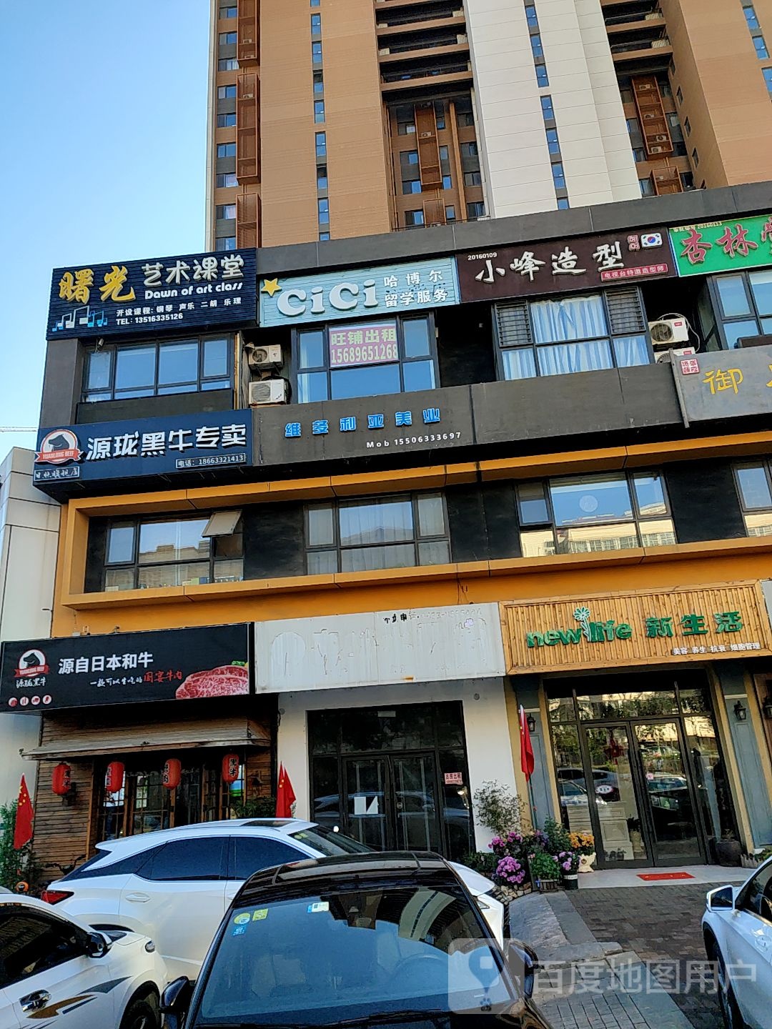 维多利亚美业