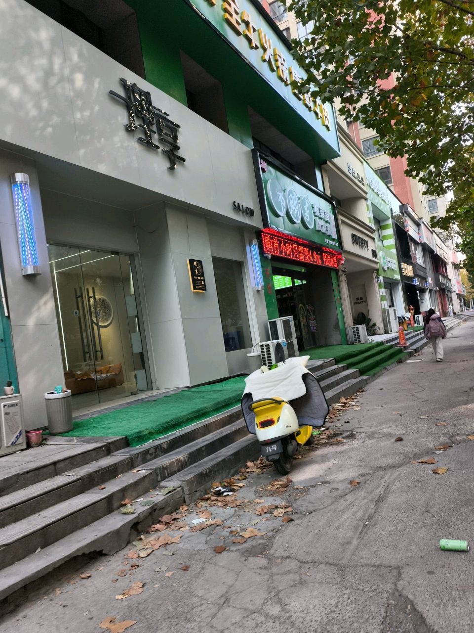 郝朋友棋牌便利店