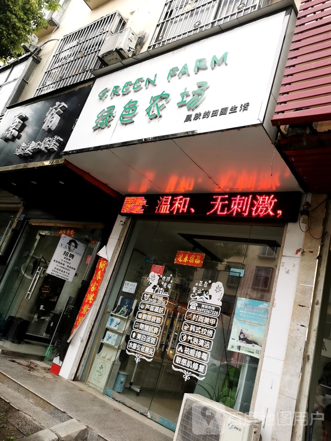 息县绿色农场(千佛庵路店)