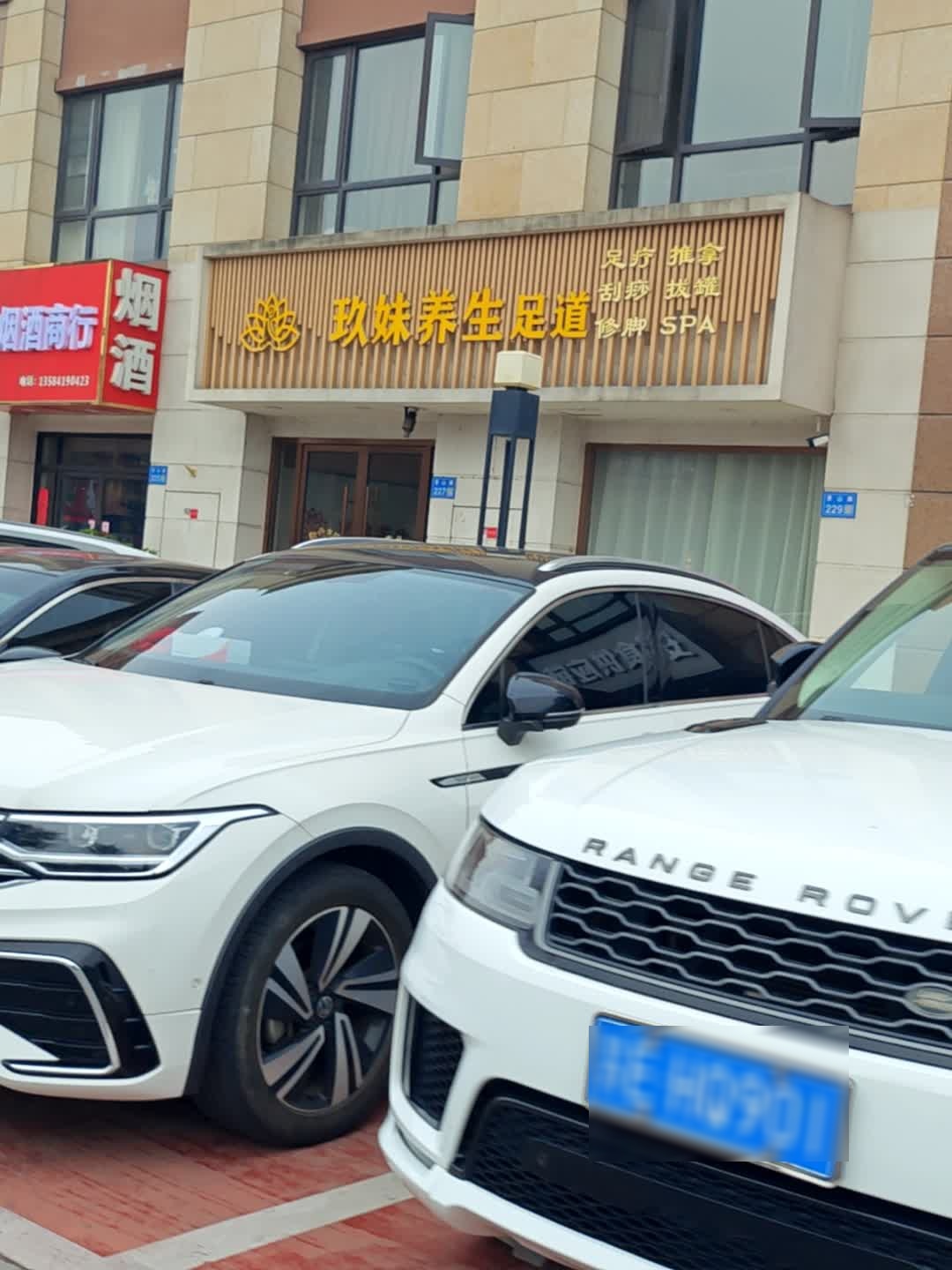 玖妹养生·足疗·推拿·SPA环境