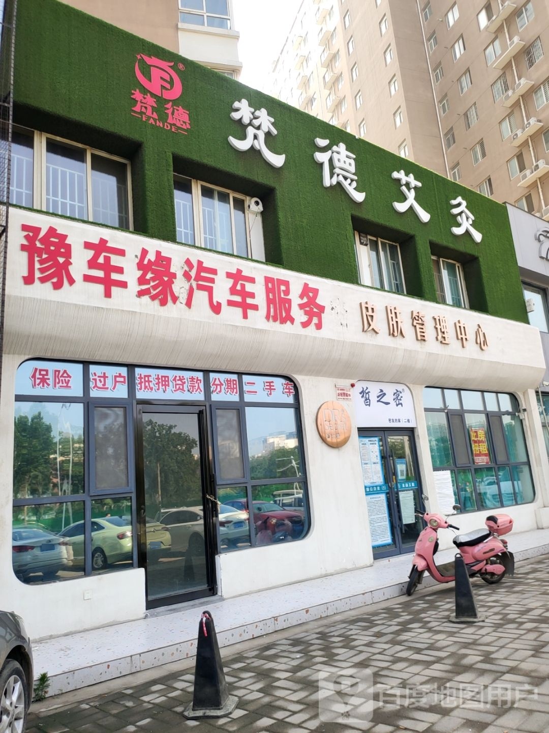 皙之密(渠东路店)