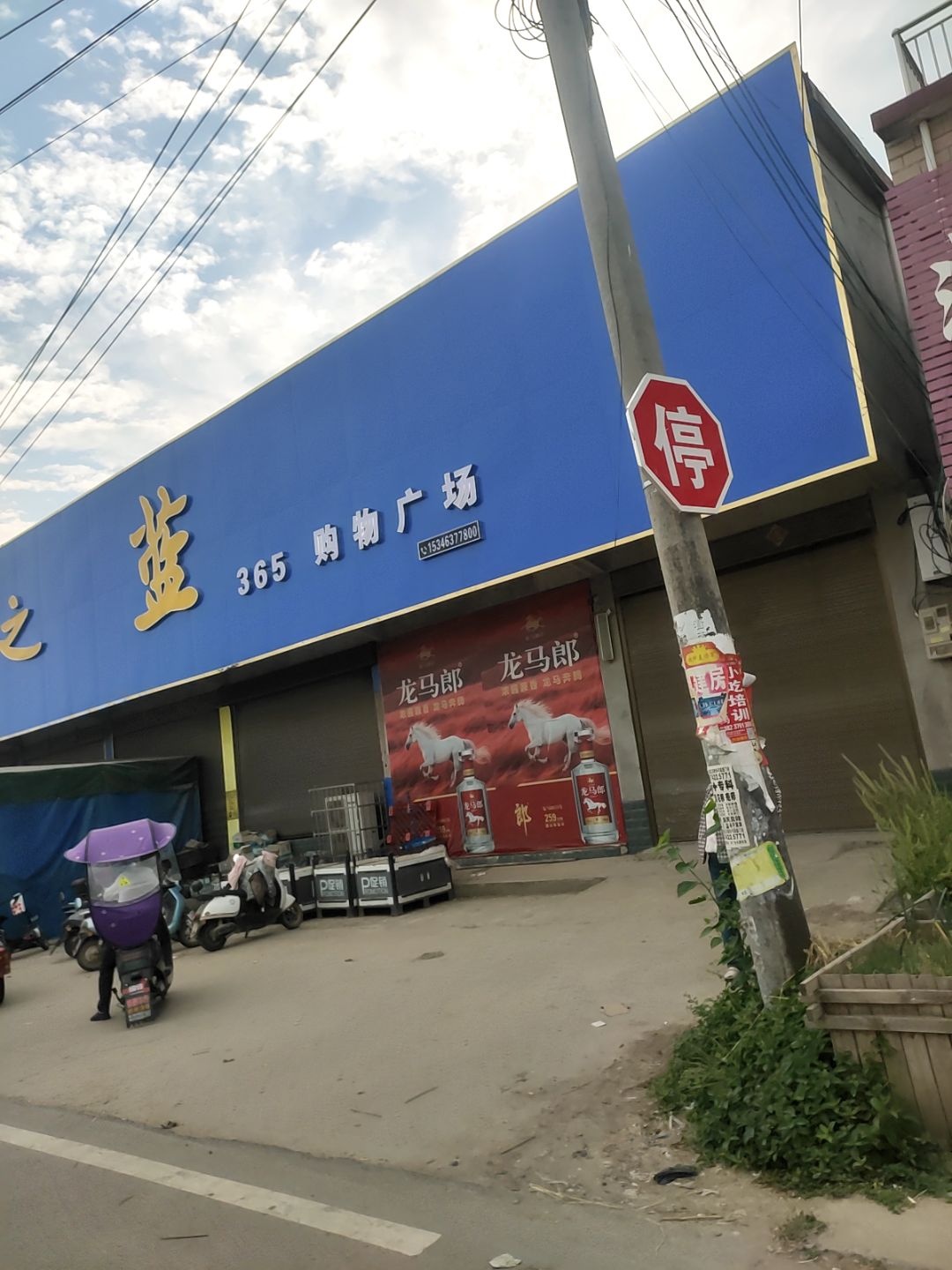365购物广场
