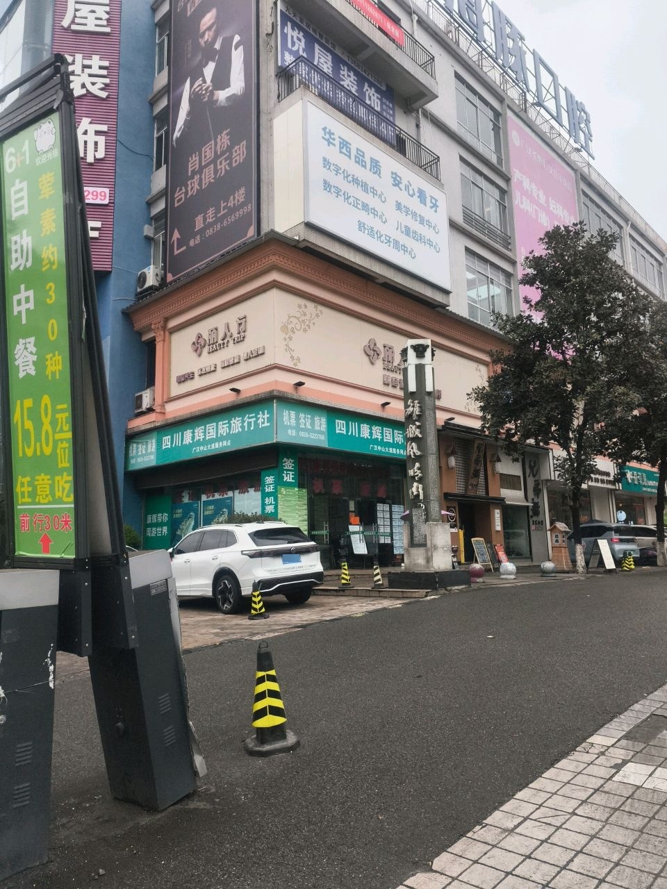 丽人行美容健康管理会所(吉林路店)