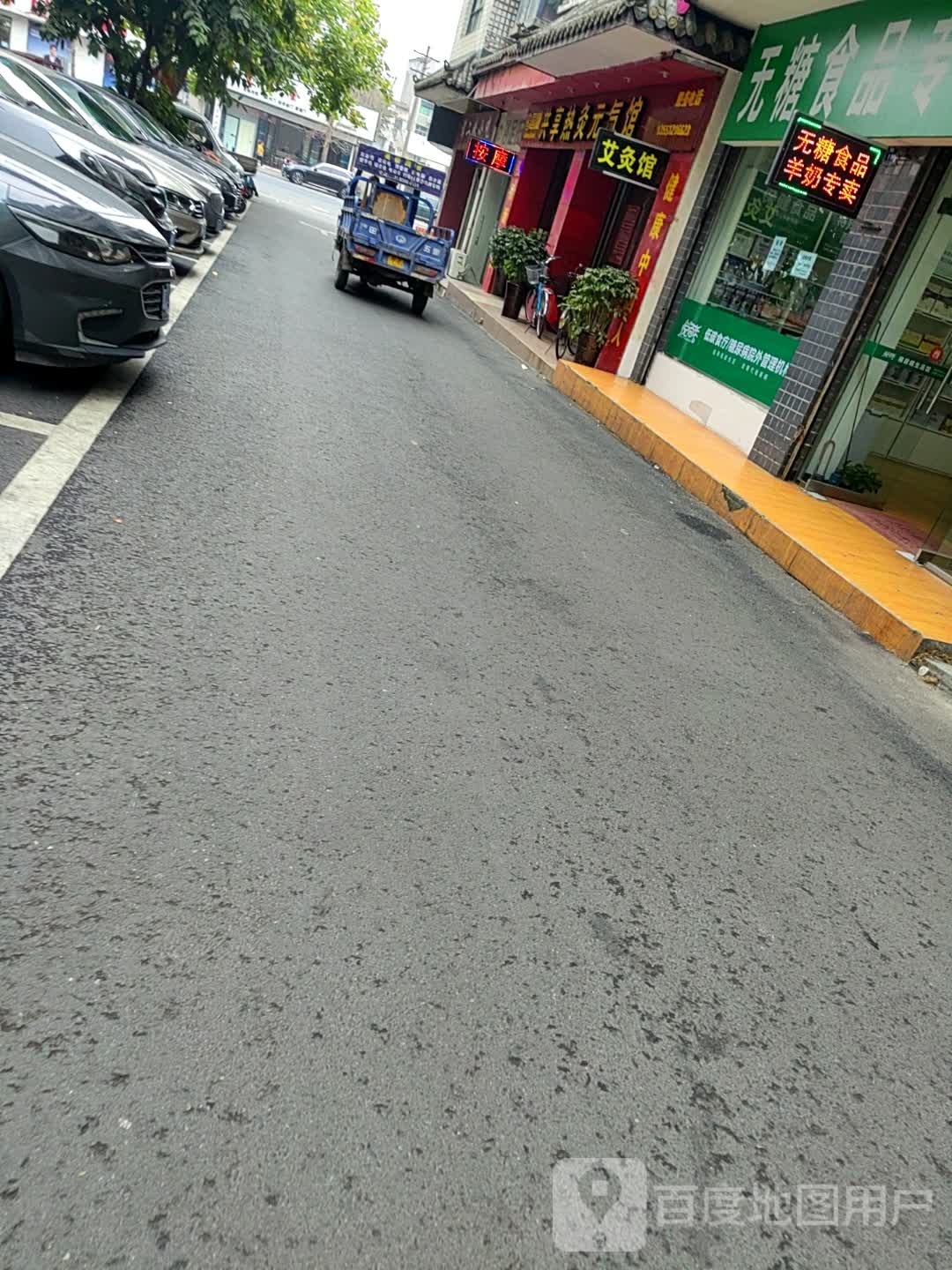 共享热灸元气馆(凤鸣大道三段店)