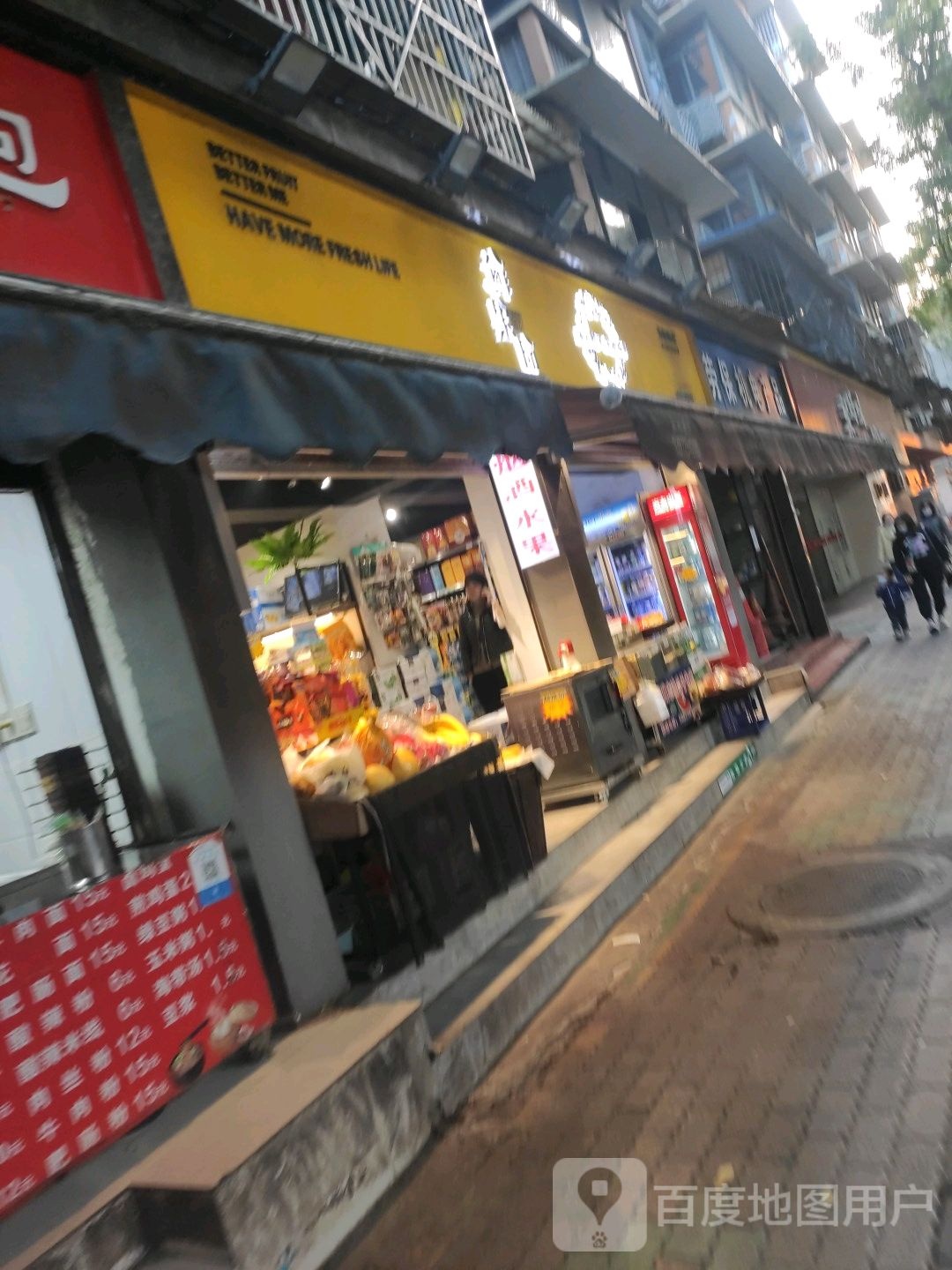 鲜果园(中医院店)