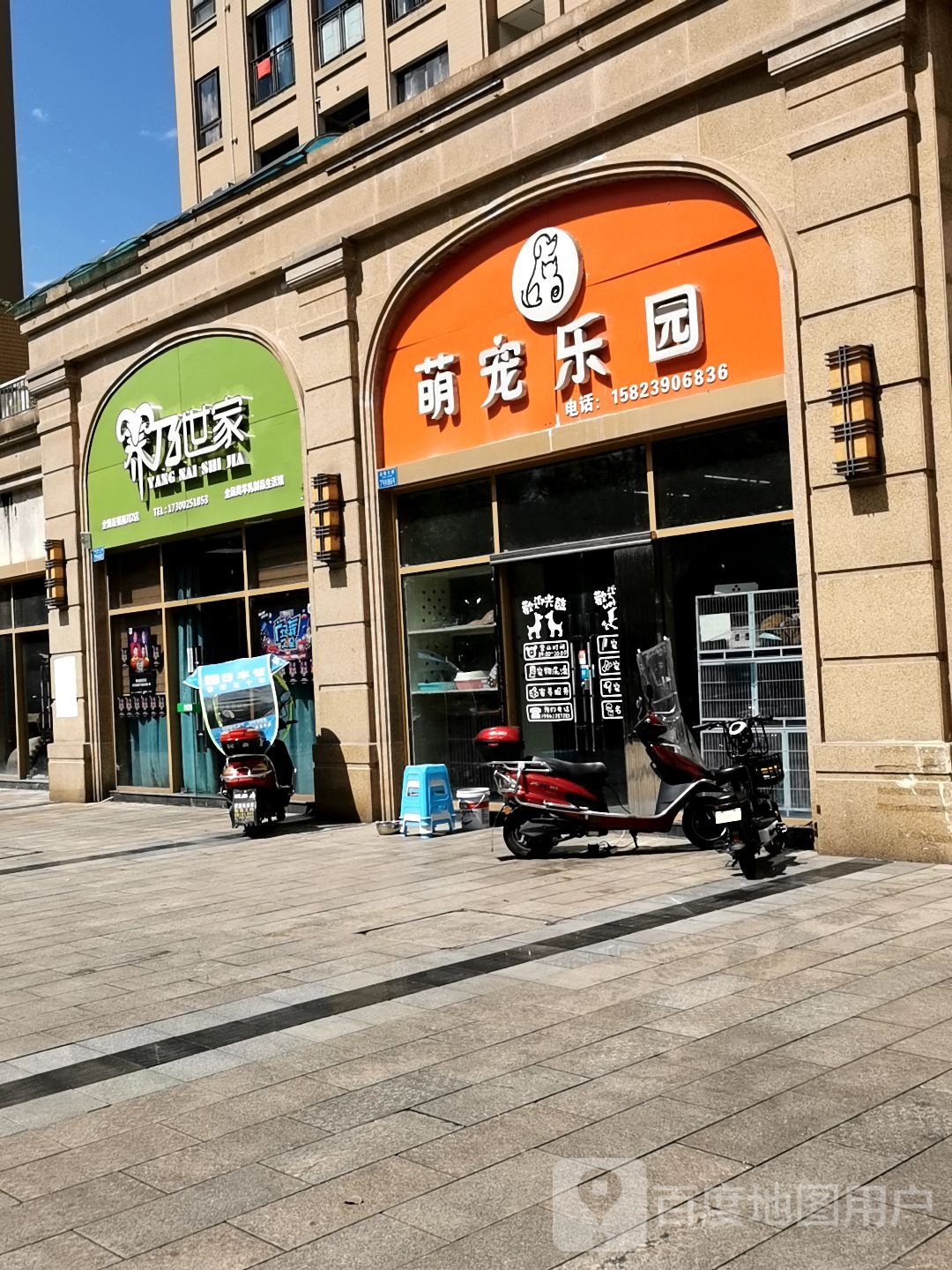 羊乃世界(南川2店)