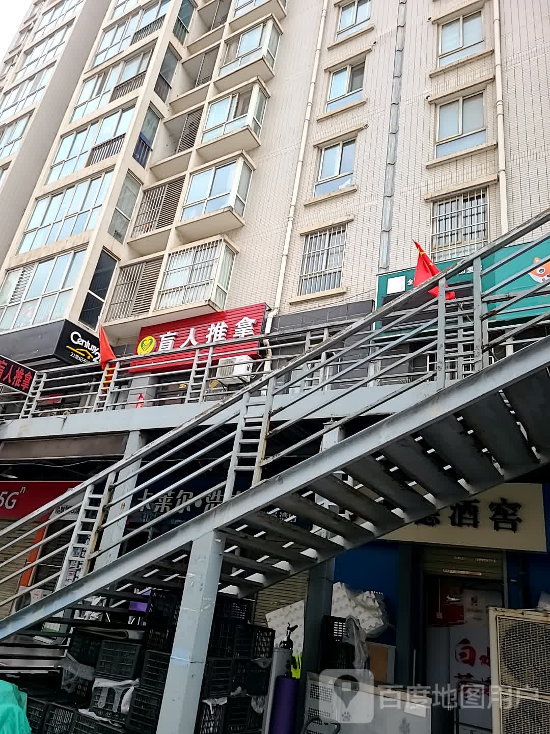 古艺盲人按摩馆(丈八北路店)