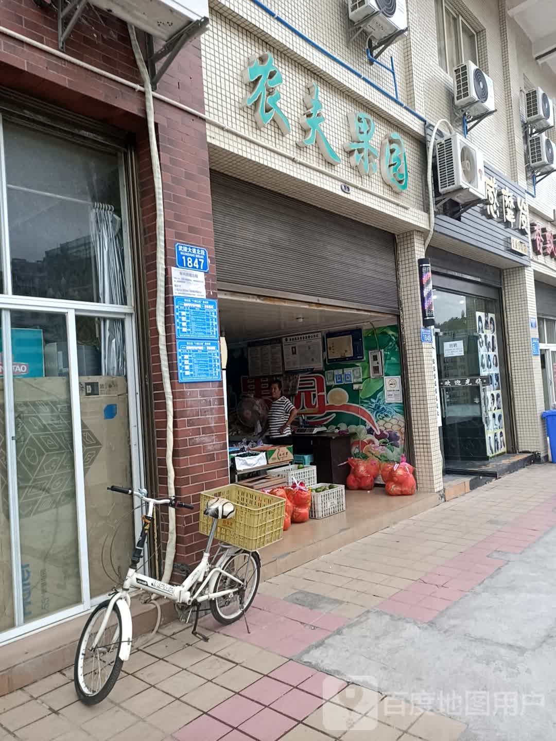 动感摩发专业烫染店