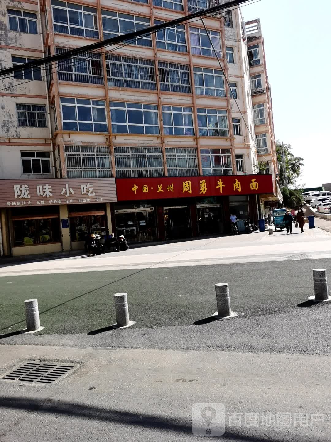 中国兰州周勇牛肉面