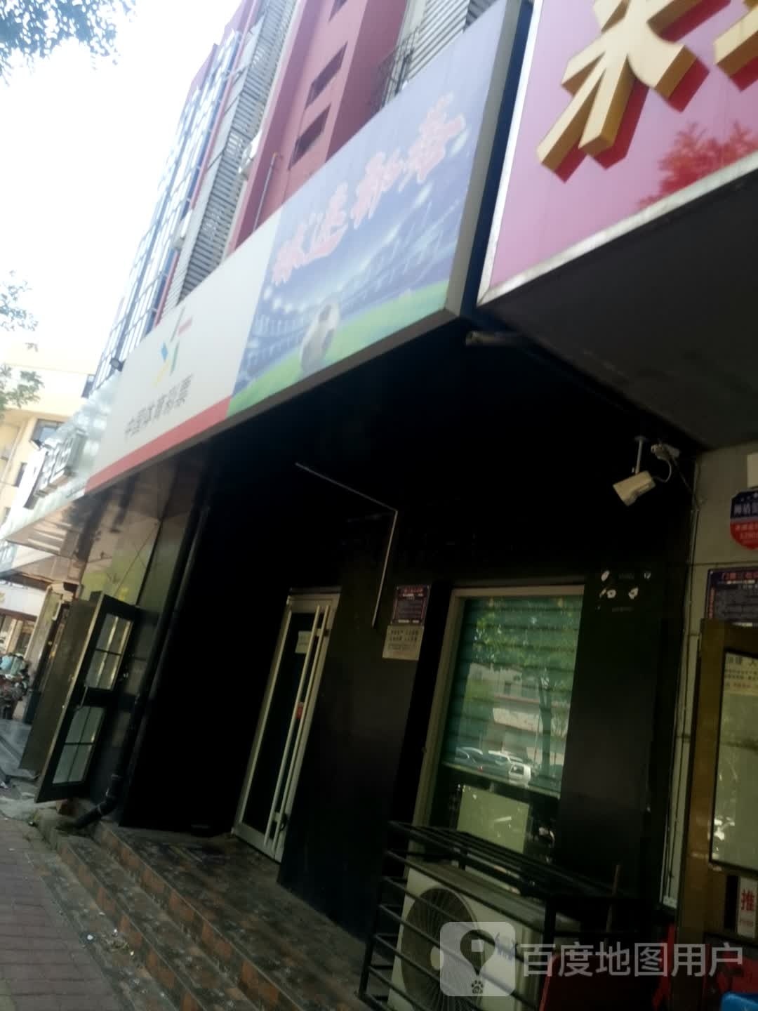 球迷部落