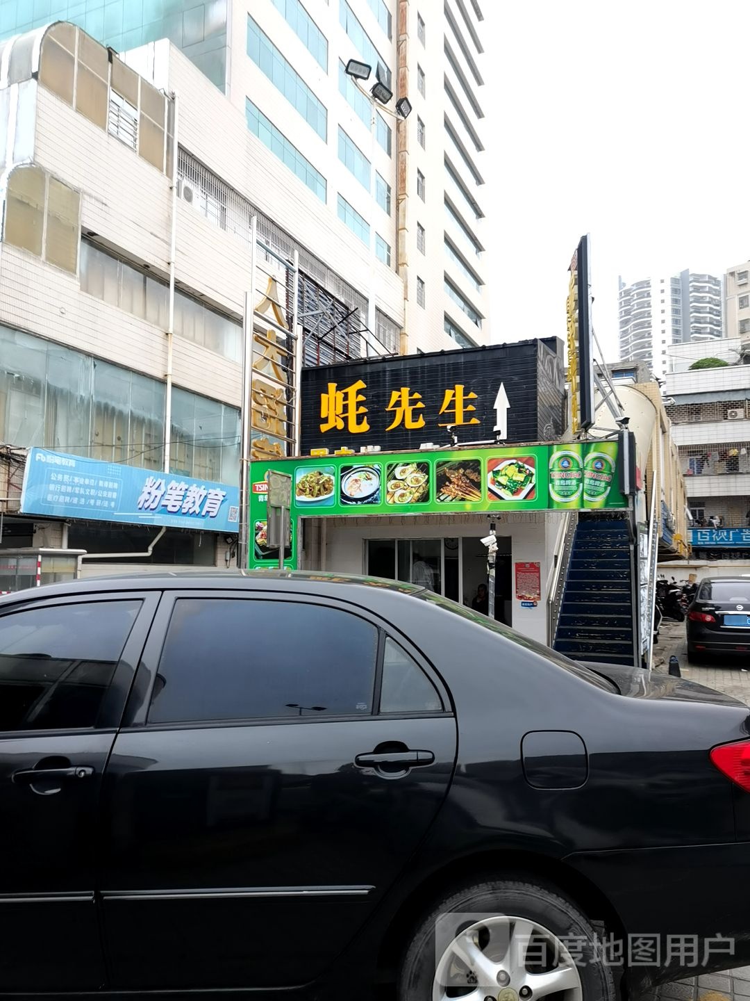 蚝先生餐厅烤鱼烧烤