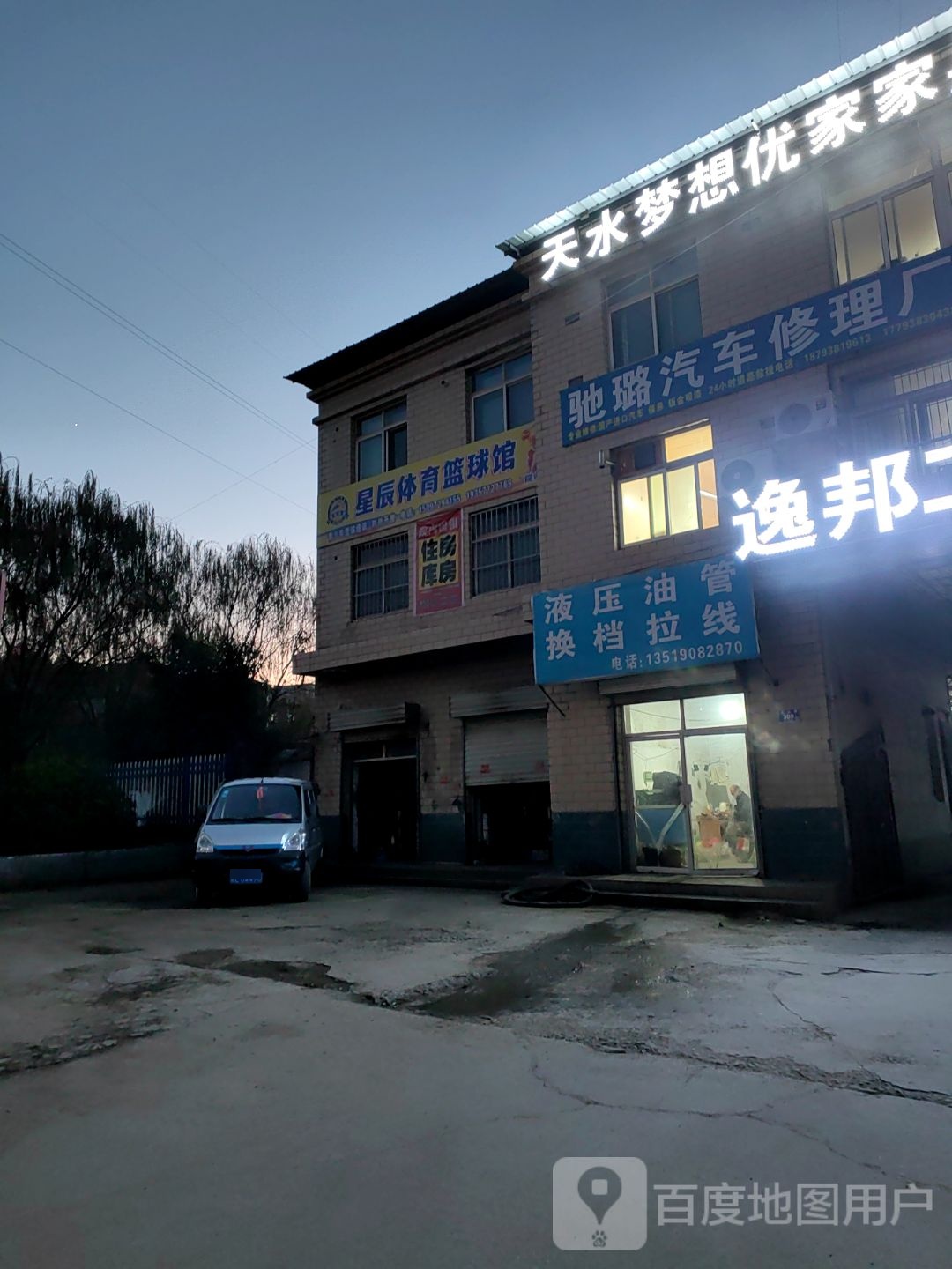 星辰体育篮球馆
