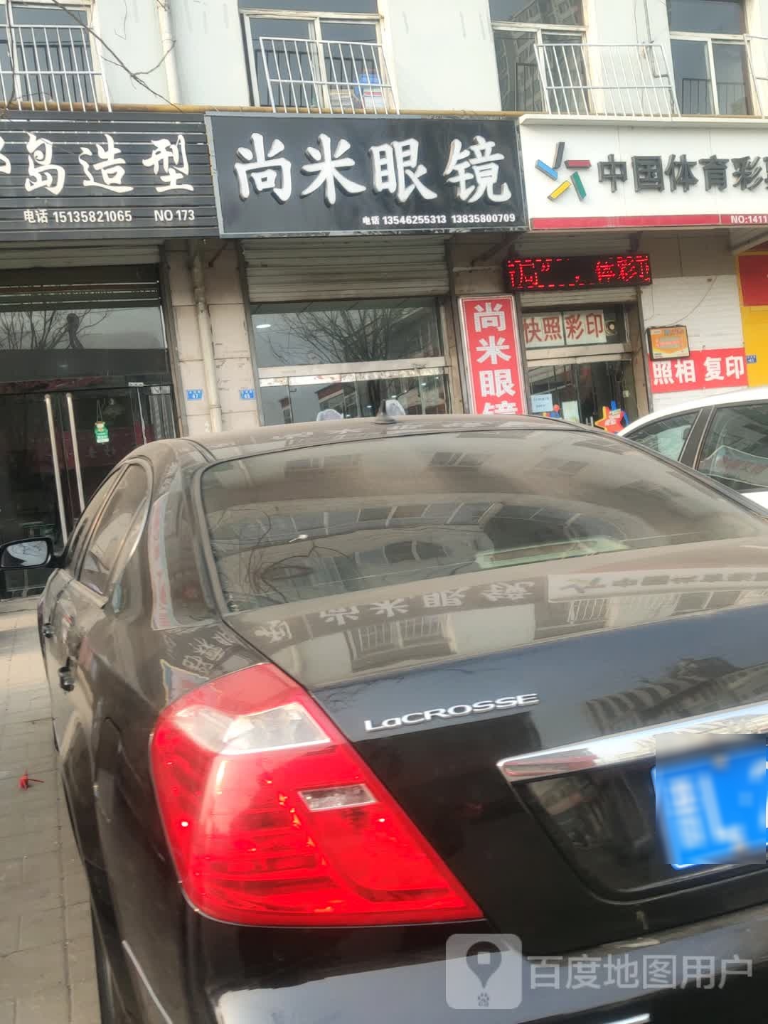 尚米眼睛