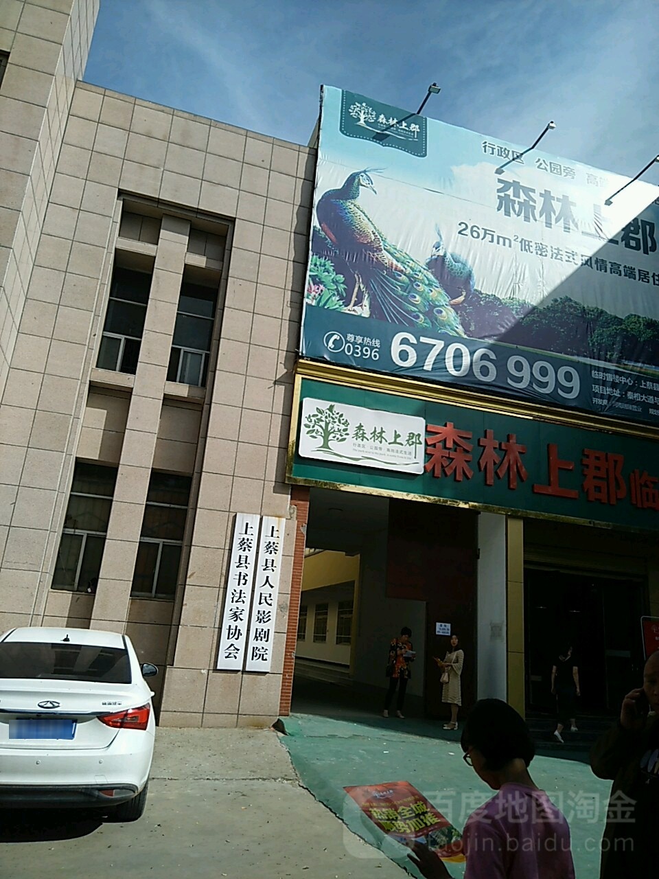 上蔡影剧院
