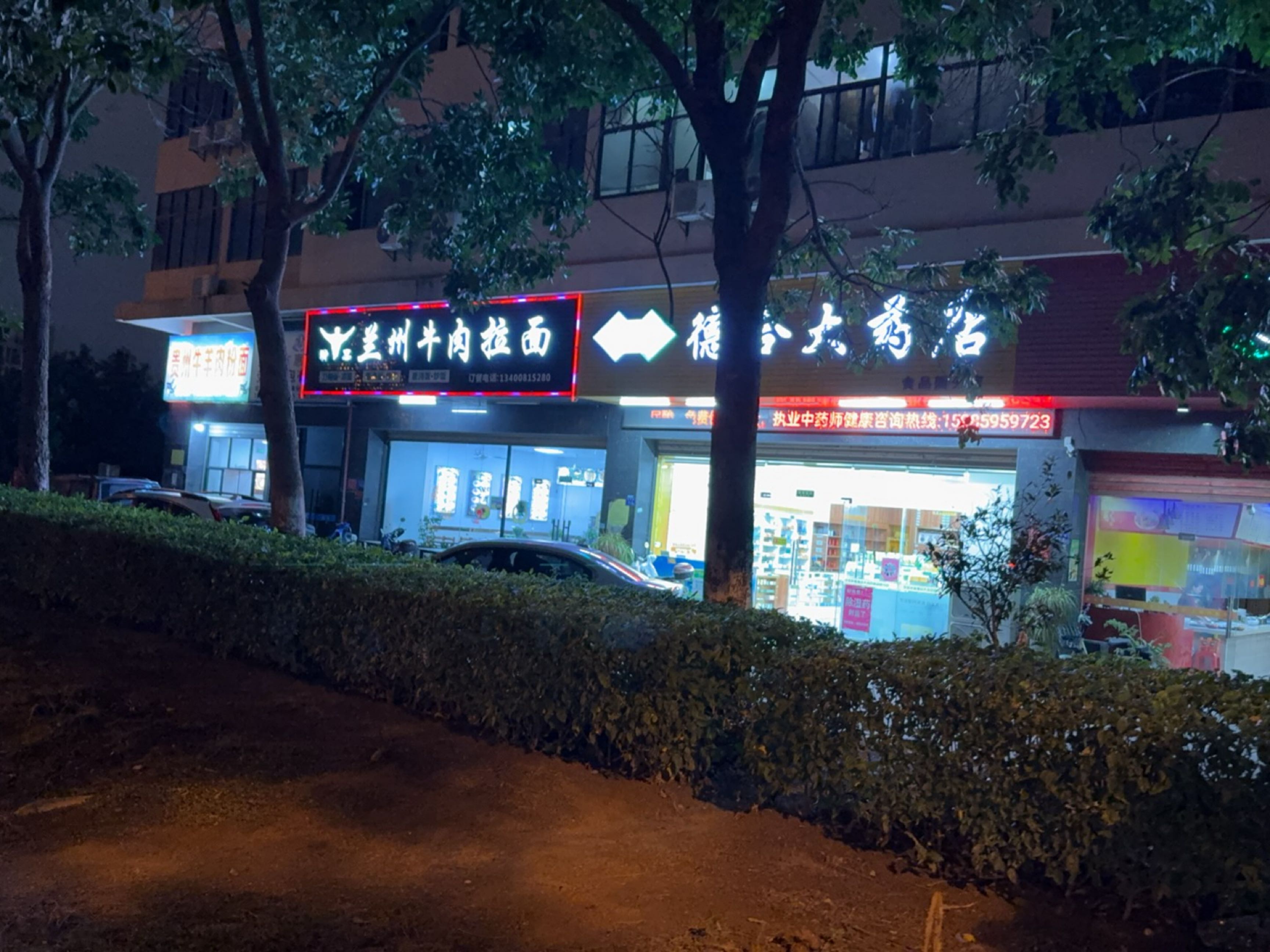 清真兰州牛肉拉面(福建美客汇食品发展有限公司店)
