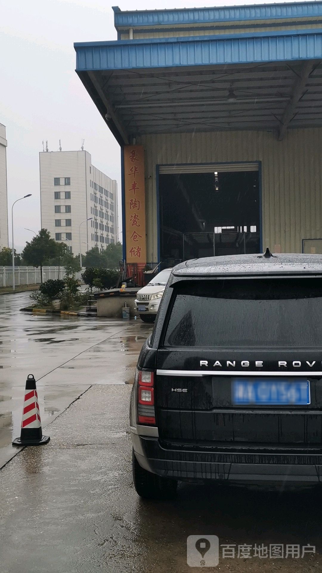 豪华丰陶瓷仓储