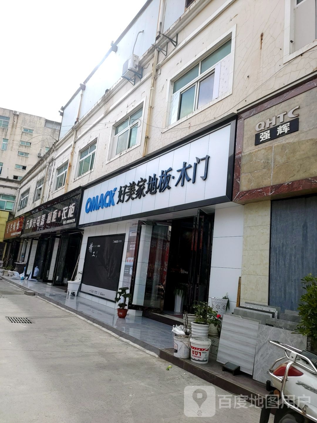万事星电器
