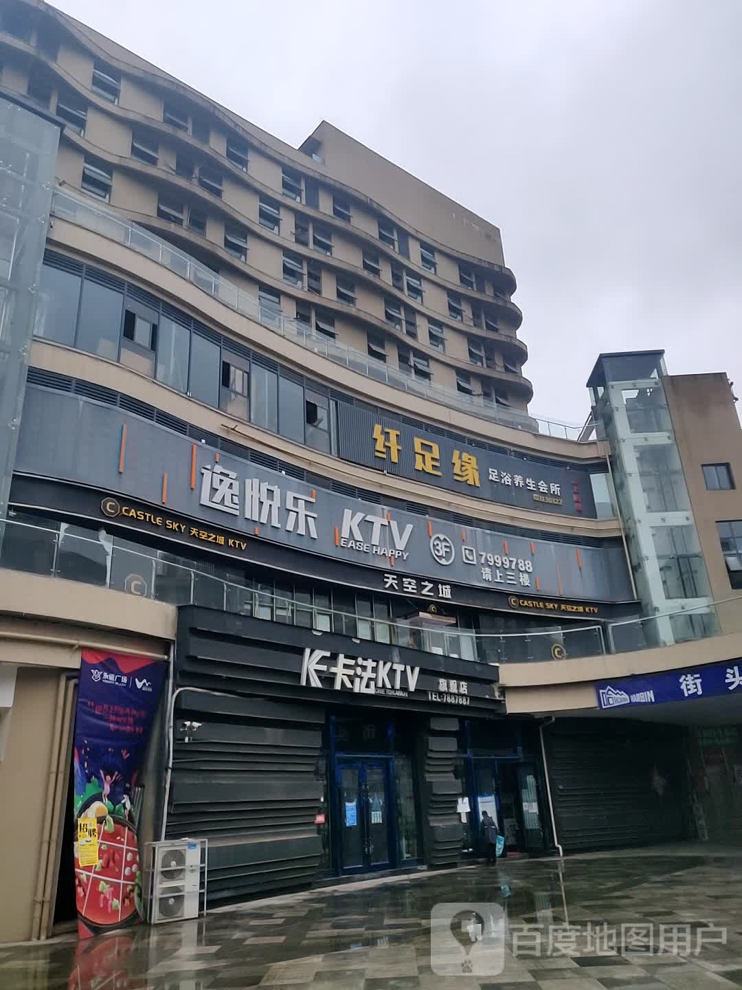 卡法KTV旗舰店