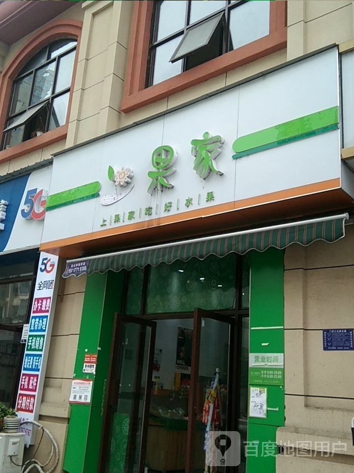 尚国家