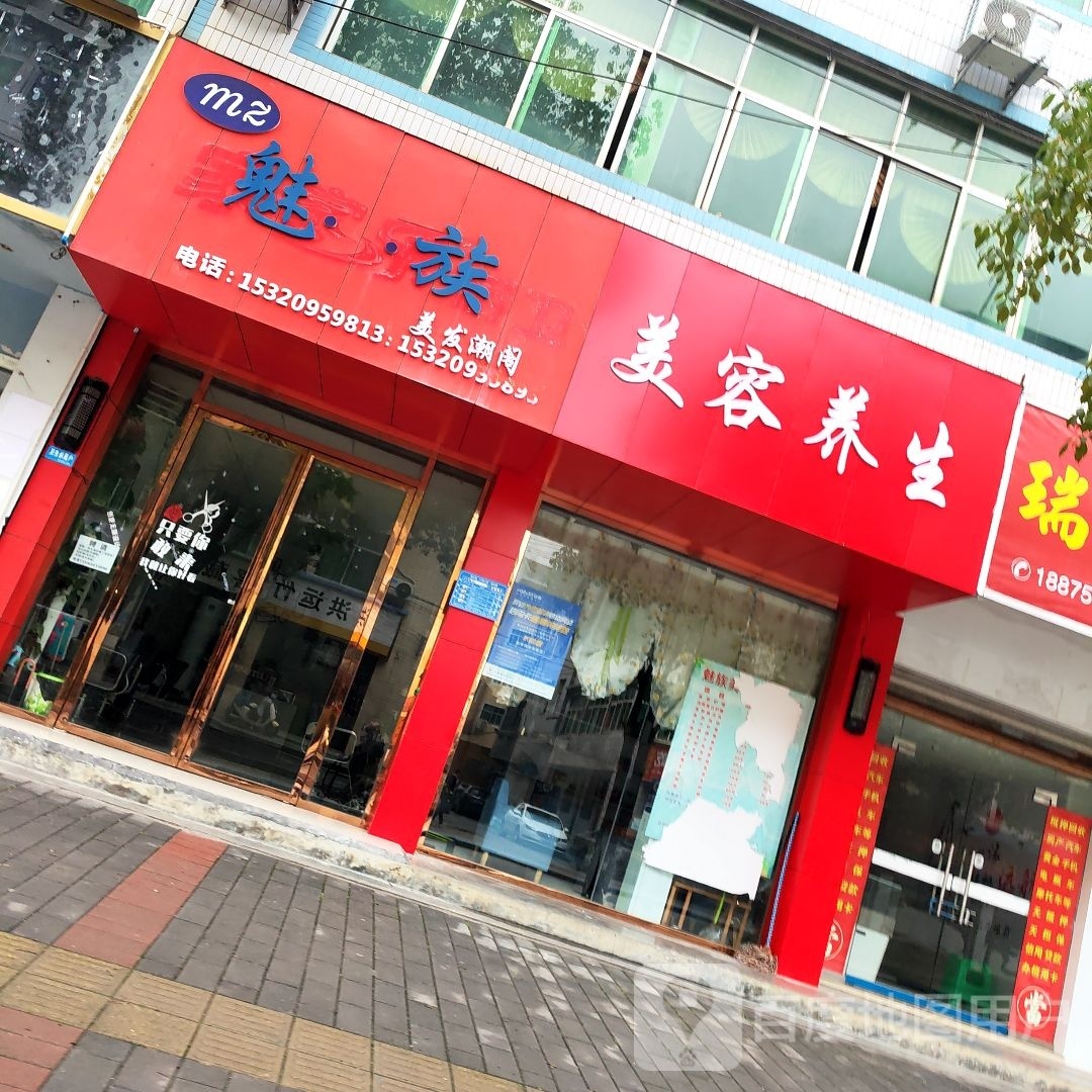 美容养生