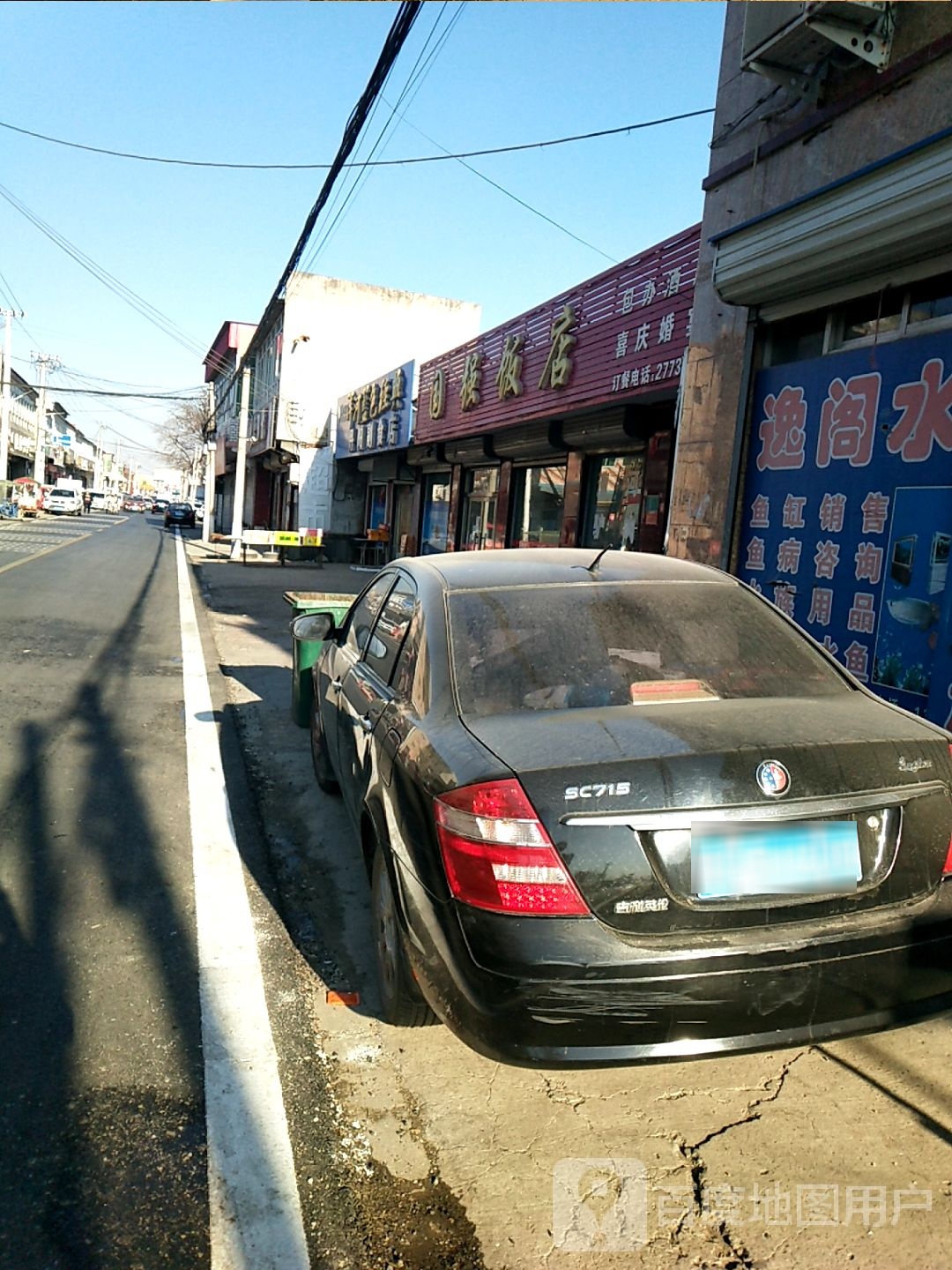 国强饭店