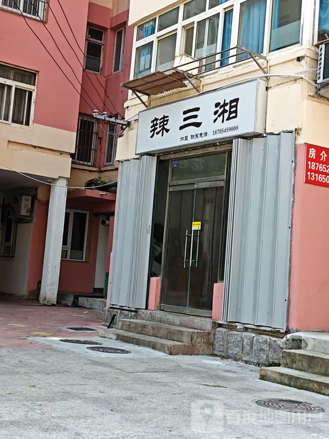 苄湘恙辣三隍(台东店)