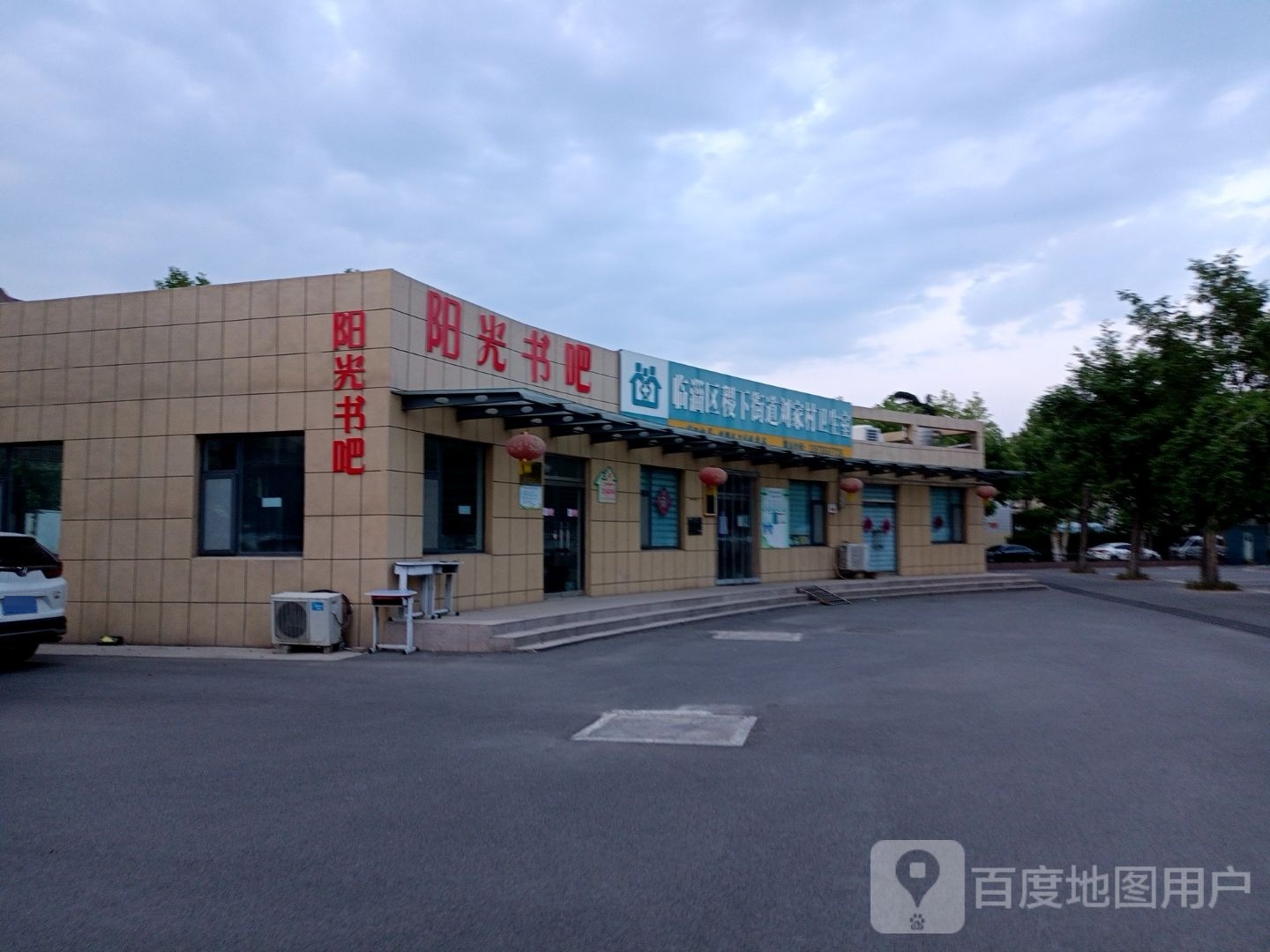 杨光书吧