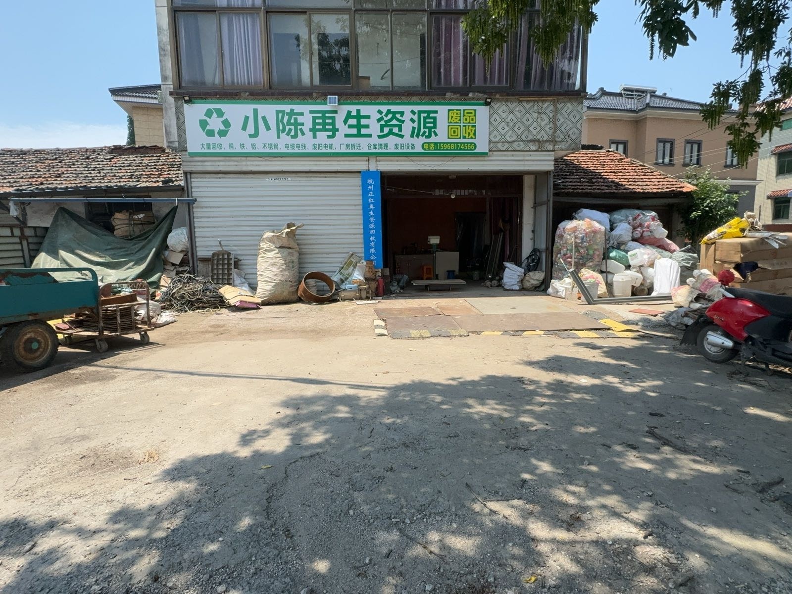高价会收废品