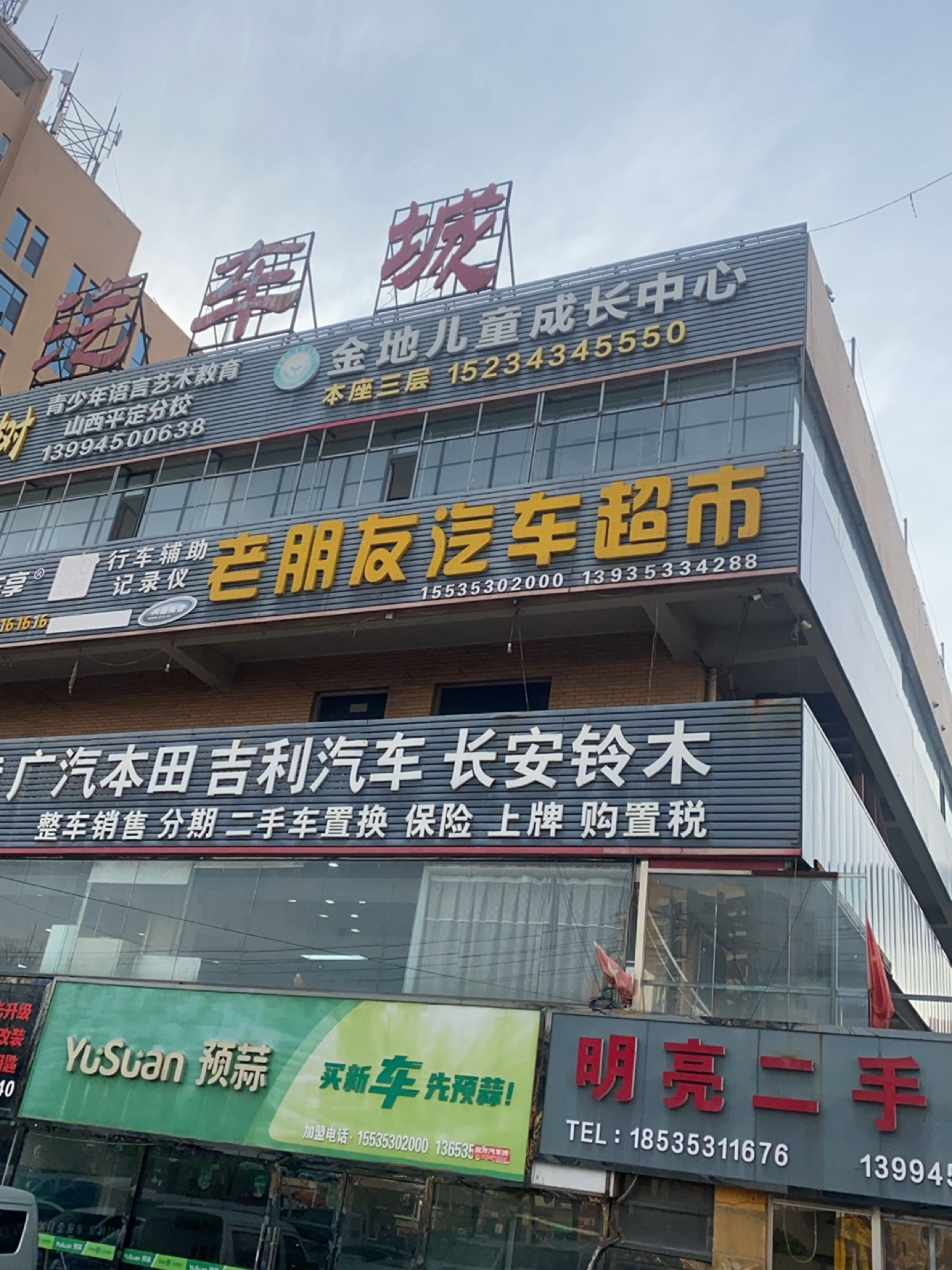 金地儿童成长中心