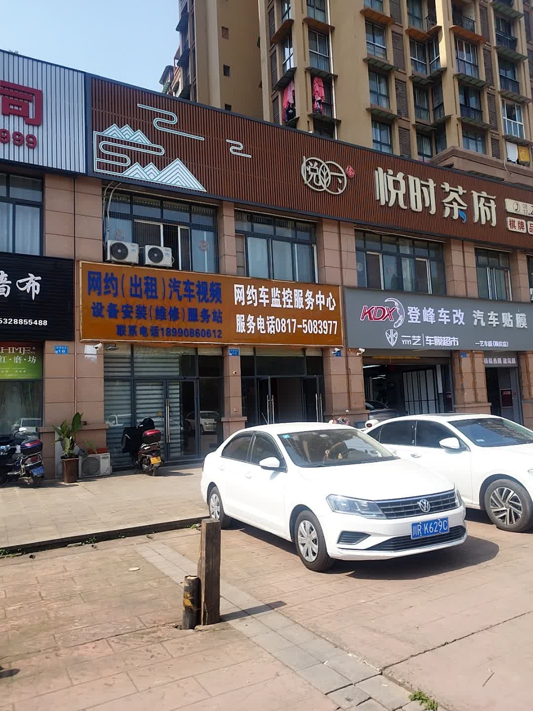 汽车贴膜
