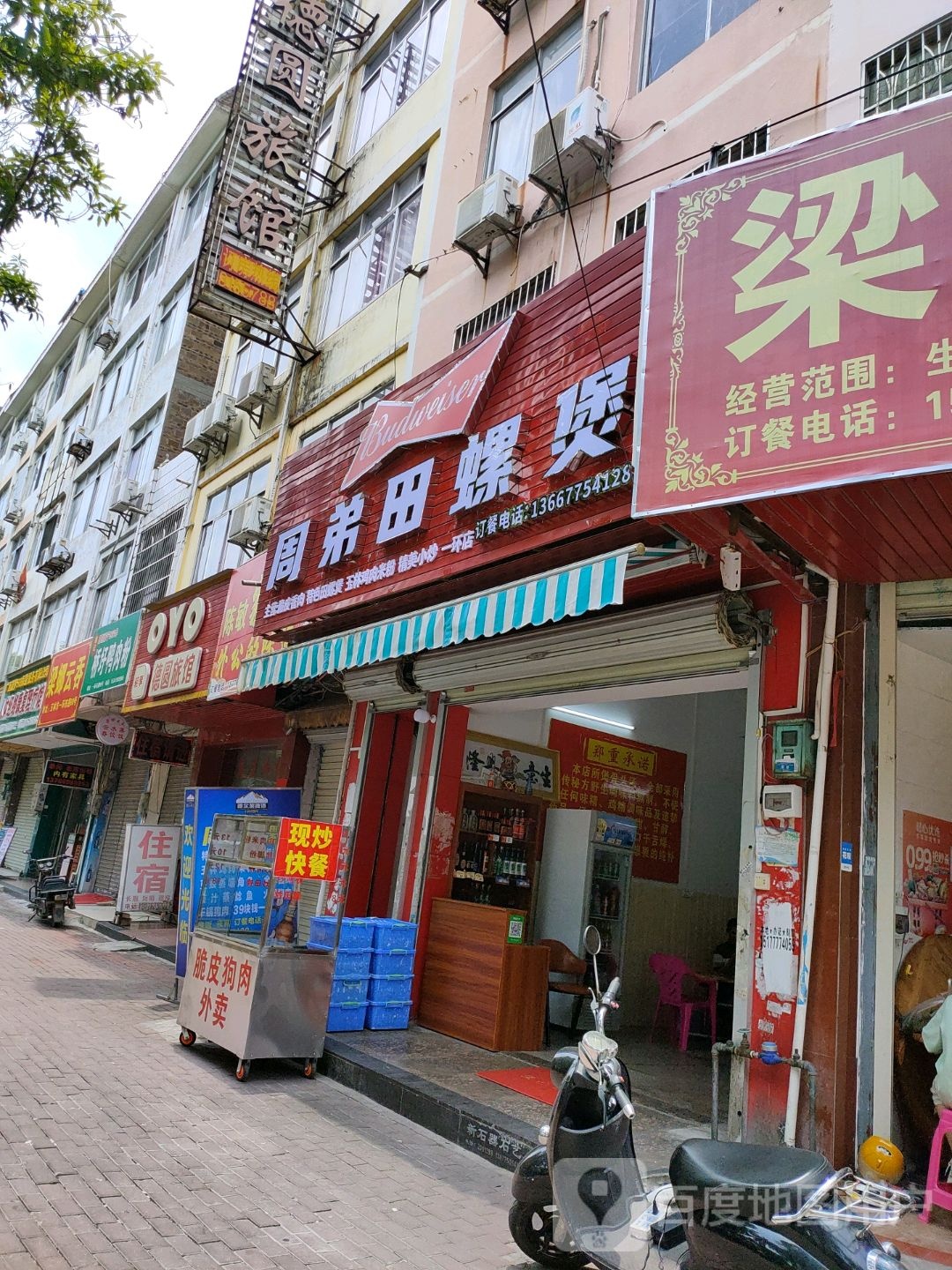 桥圩鸭肉粉(荔安街店)