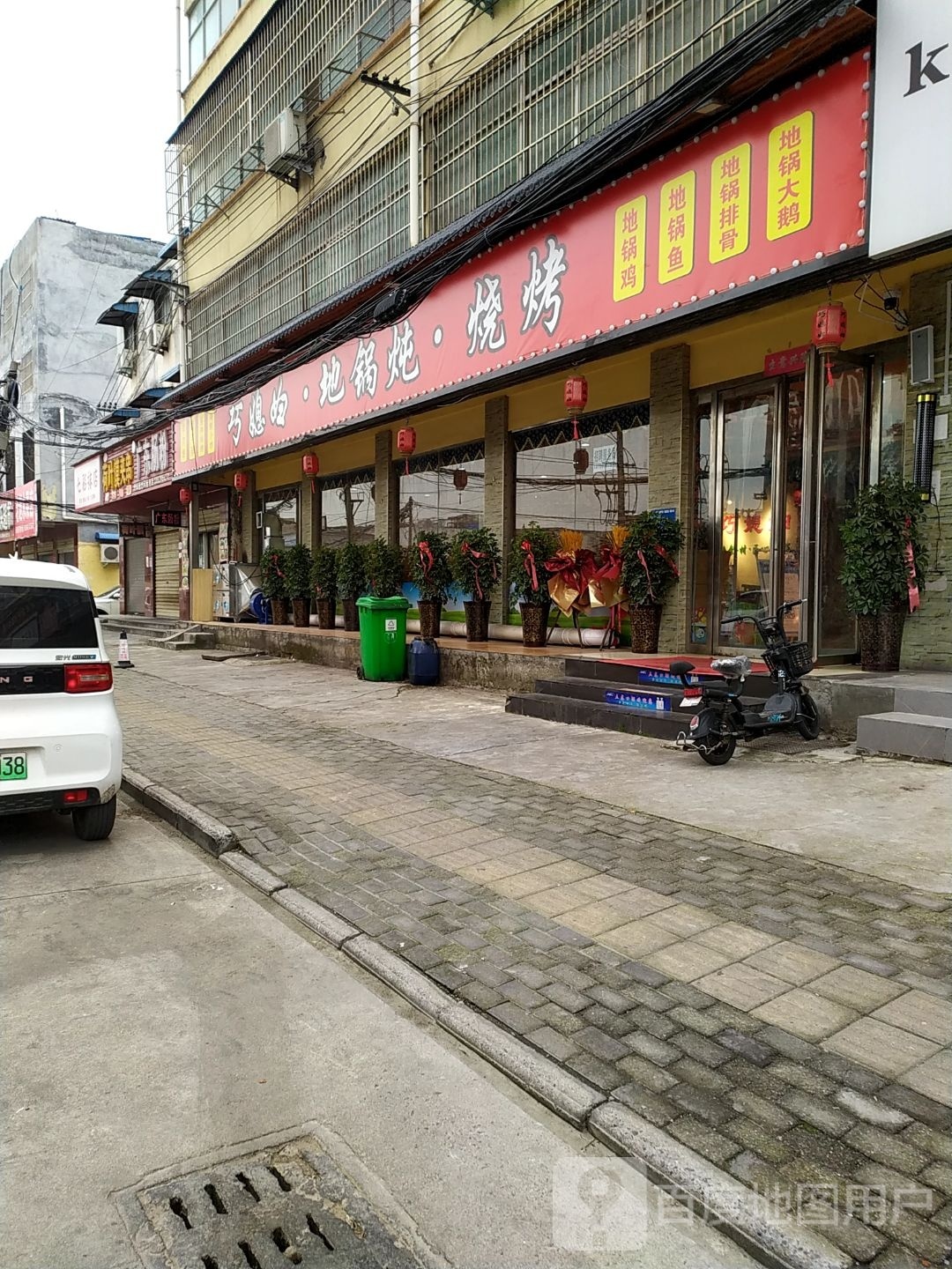 巧媳妇地锅炖人烧烤(十三香路店)