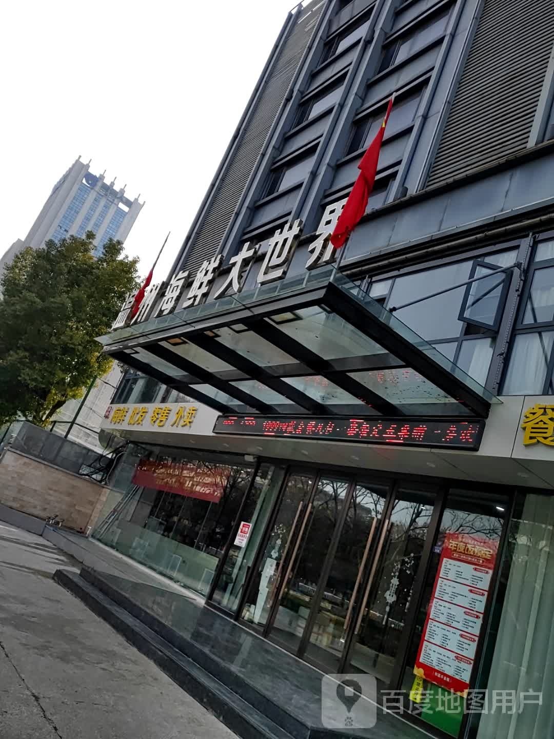 海鲜批发零售外卖
