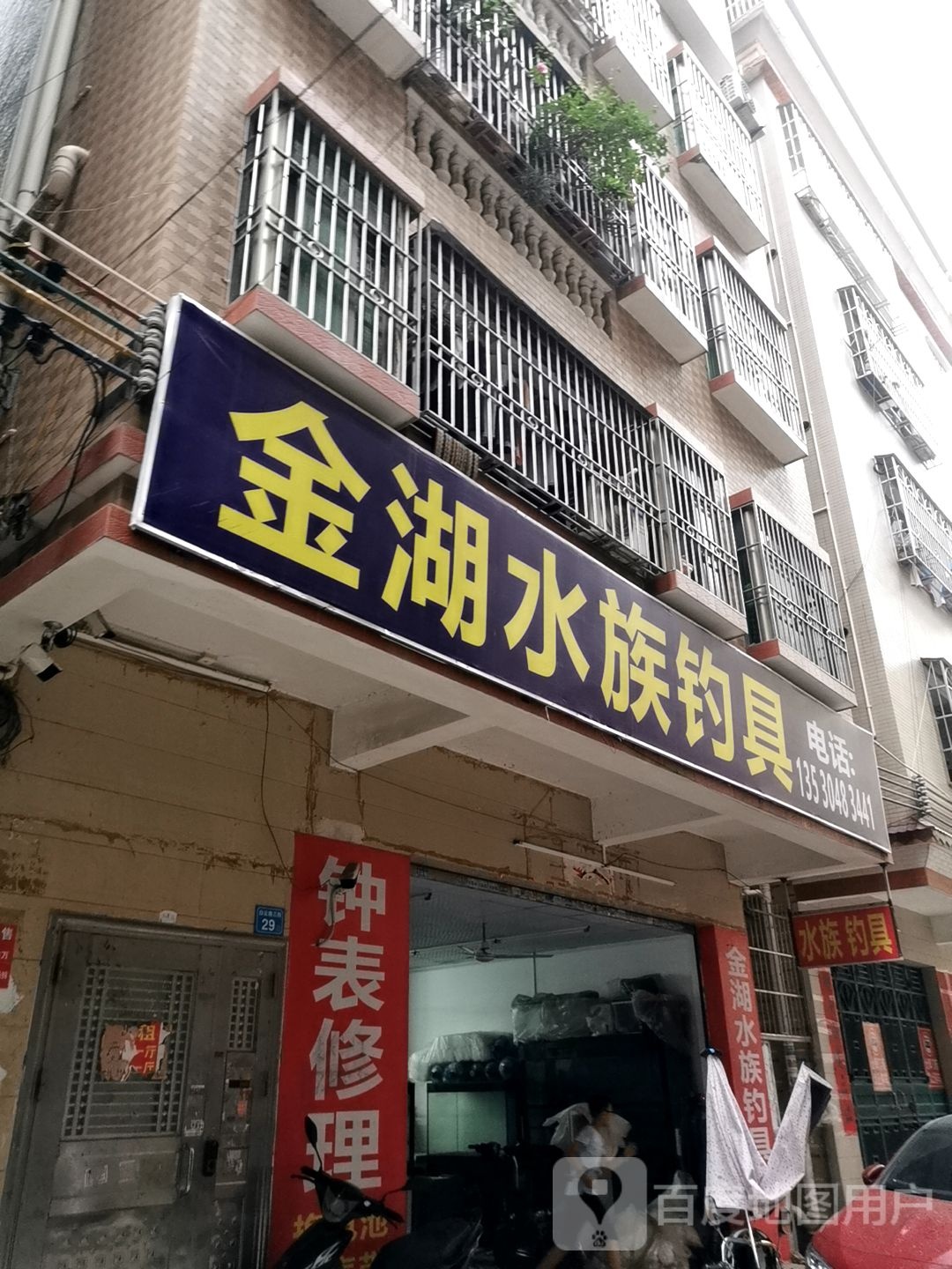 金湖水族钓具
