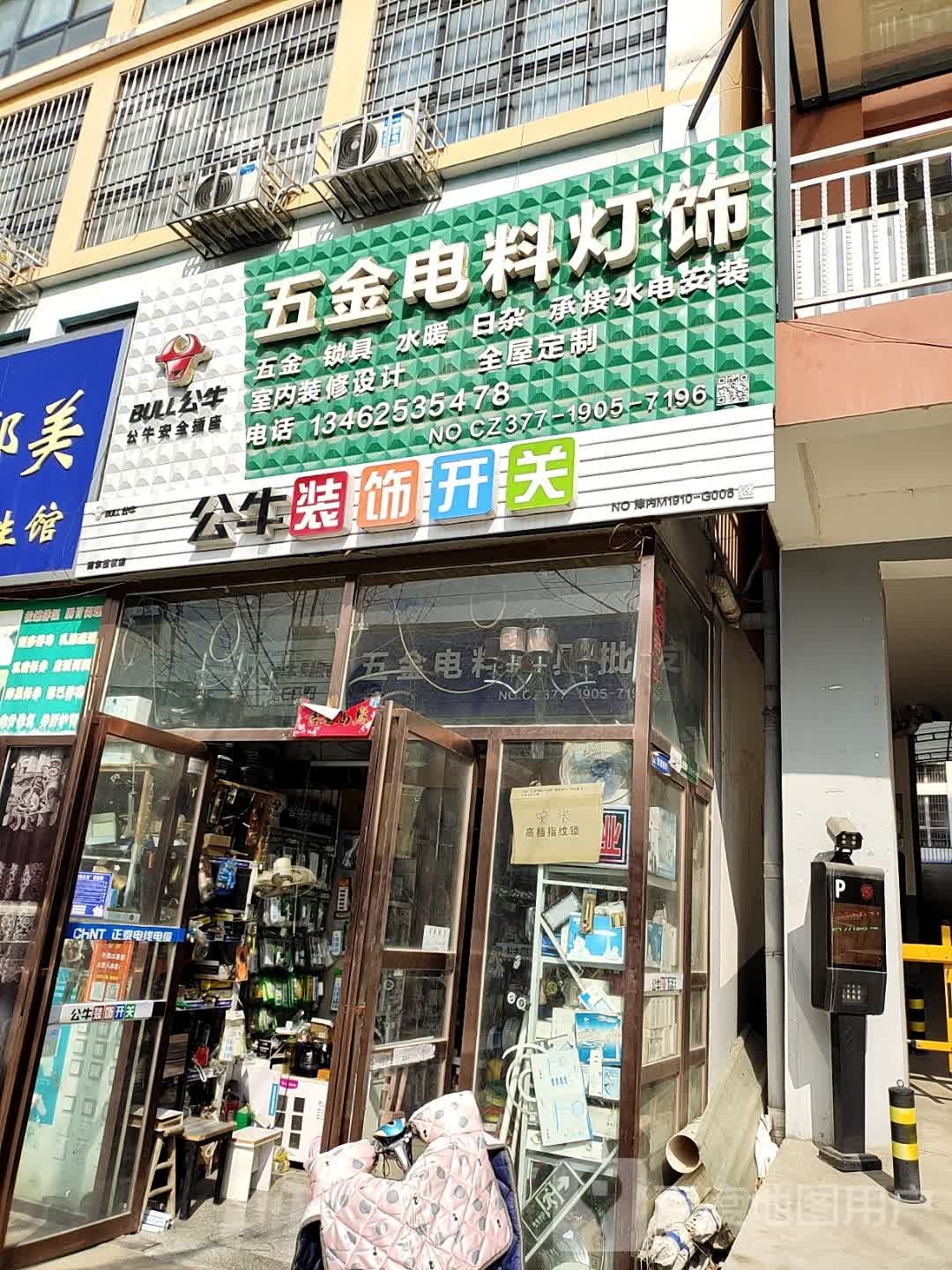 内乡县湍东镇和木装饰设计