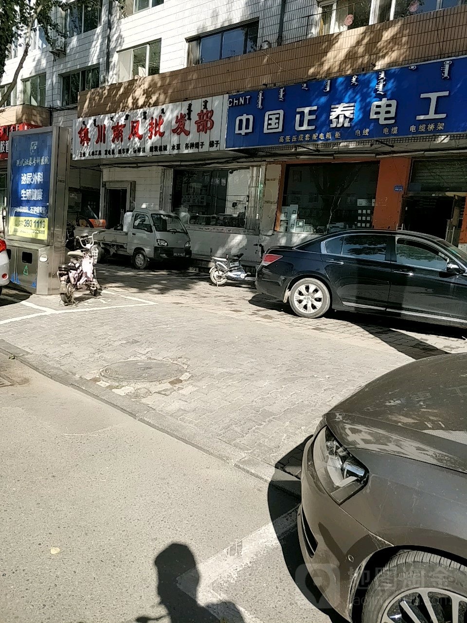 镇川南封批发部