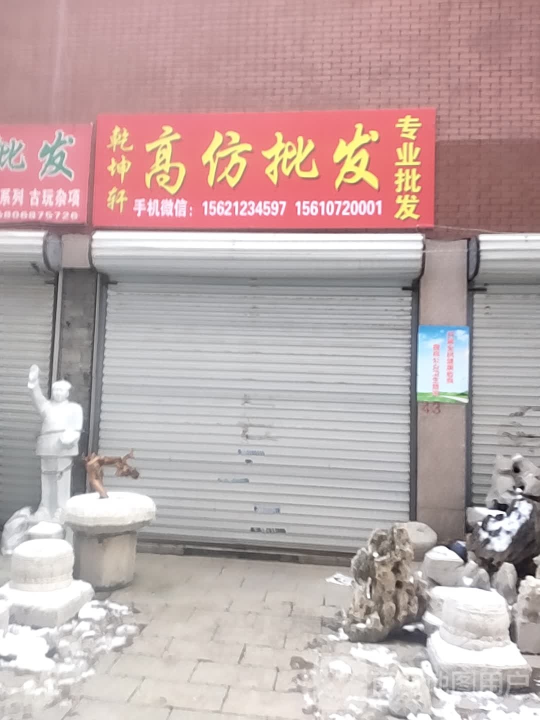 百汇专业批发