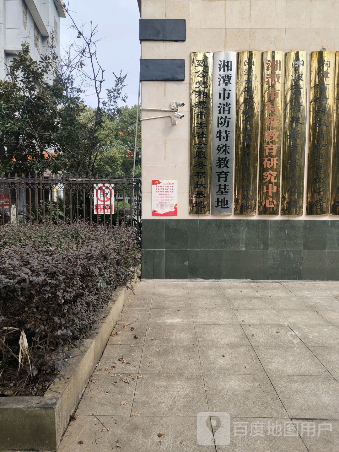 湘潭市消防特殊交易基地